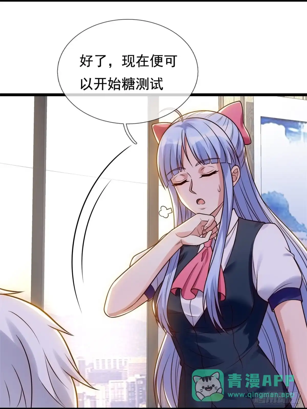 都市之逆天仙尊 第263话 第11页