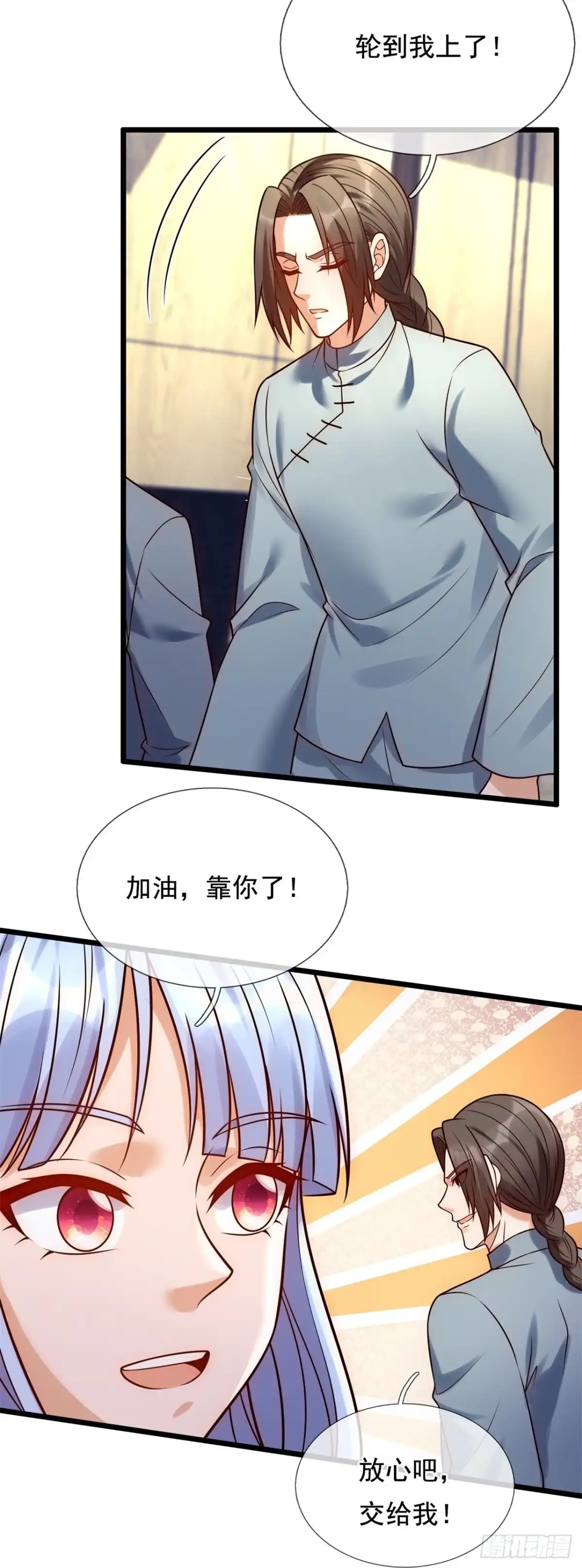 都市之逆天仙尊 第263话 第22页