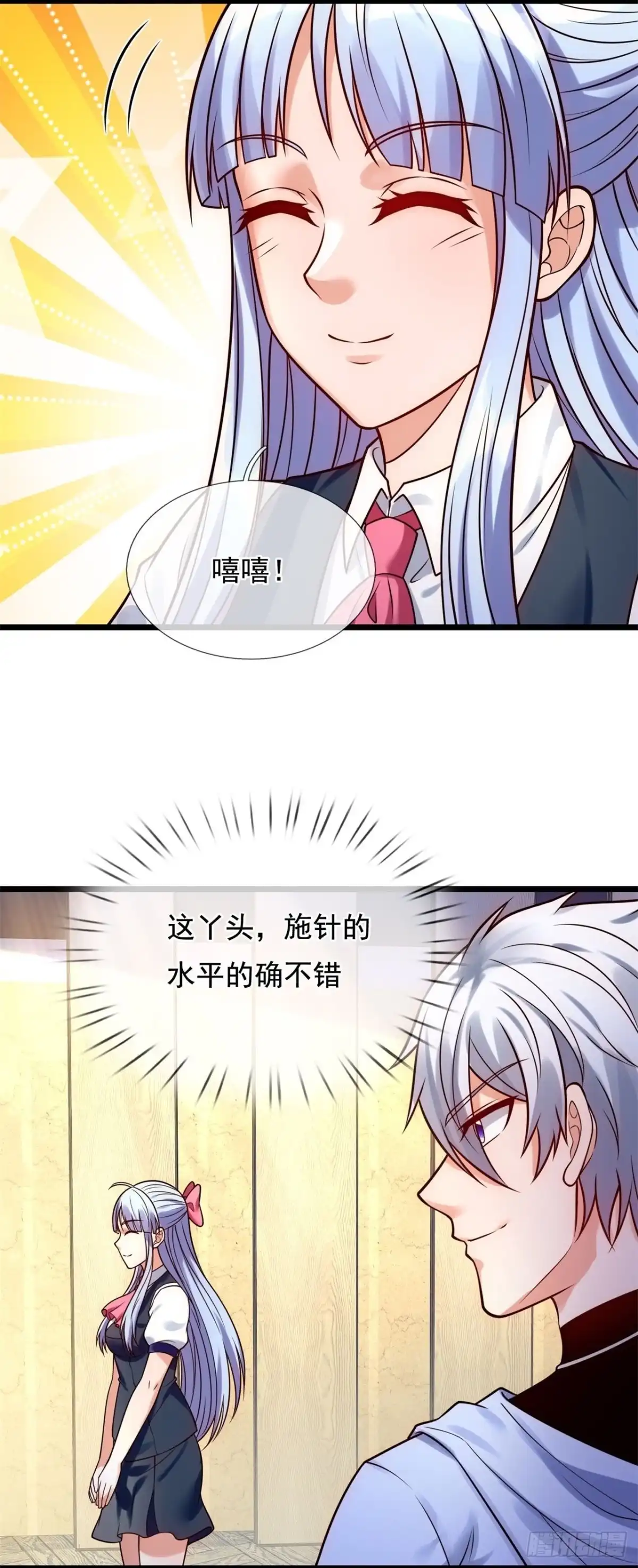 都市之逆天仙尊 第263话 第15页