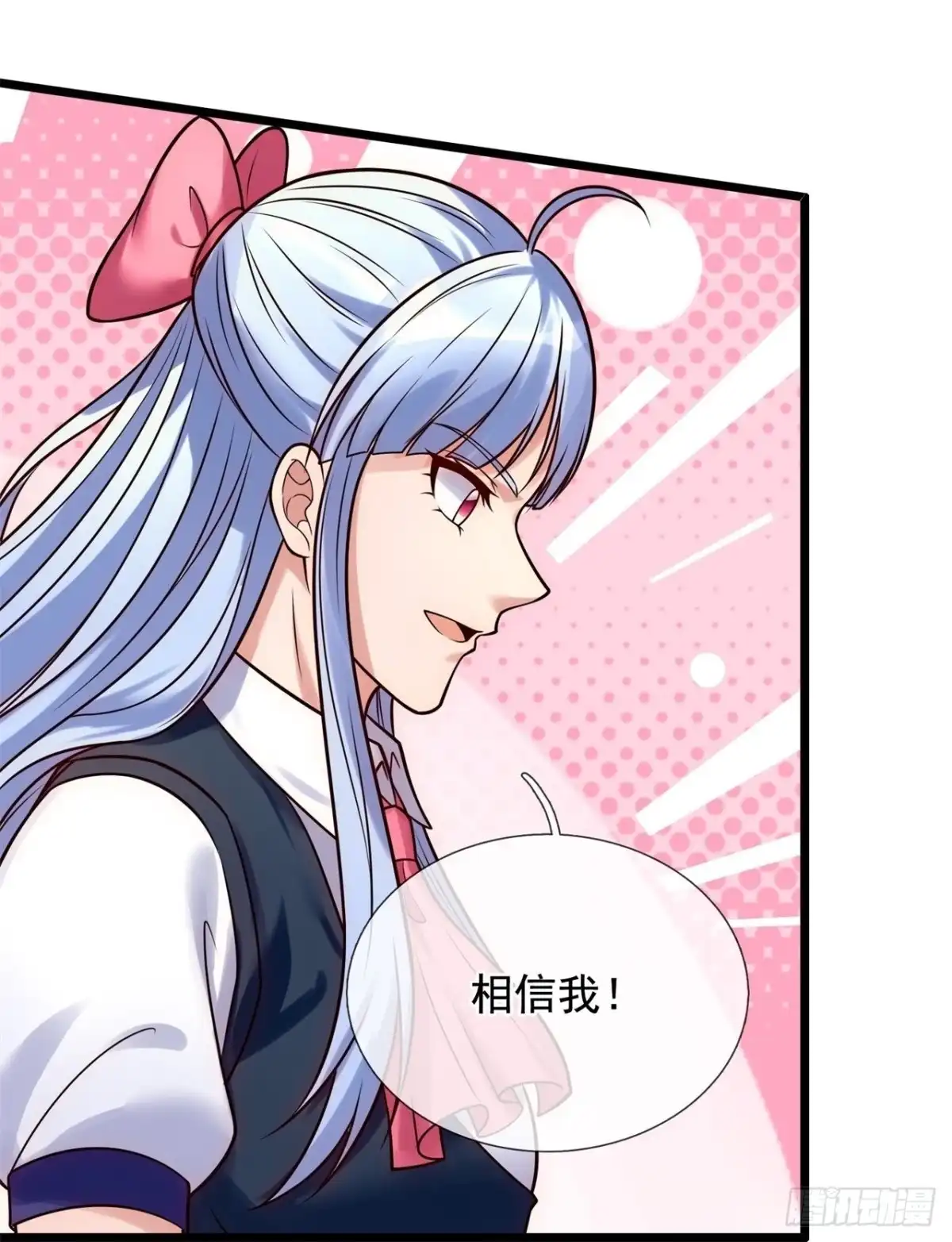都市之逆天仙尊 第263话 第7页