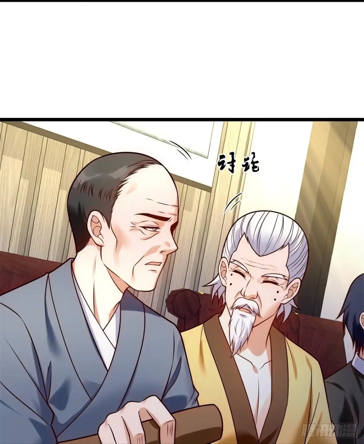都市之逆天仙尊 第263话 第19页