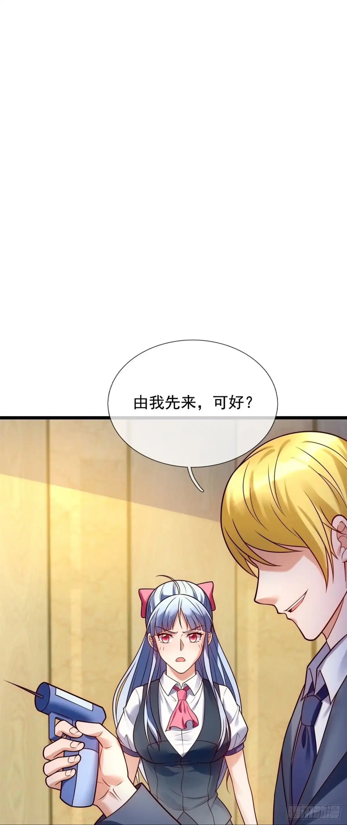 都市之逆天仙尊 第263话 第2页