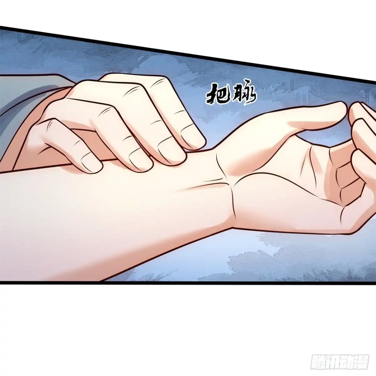 都市之逆天仙尊 第263话 第23页
