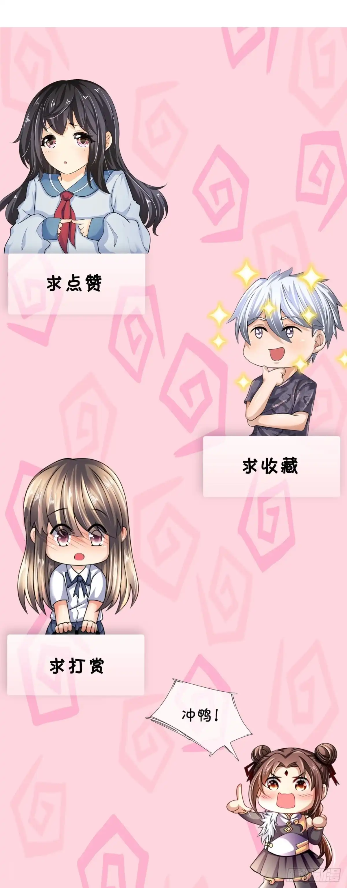 都市之逆天仙尊 第263话 第24页
