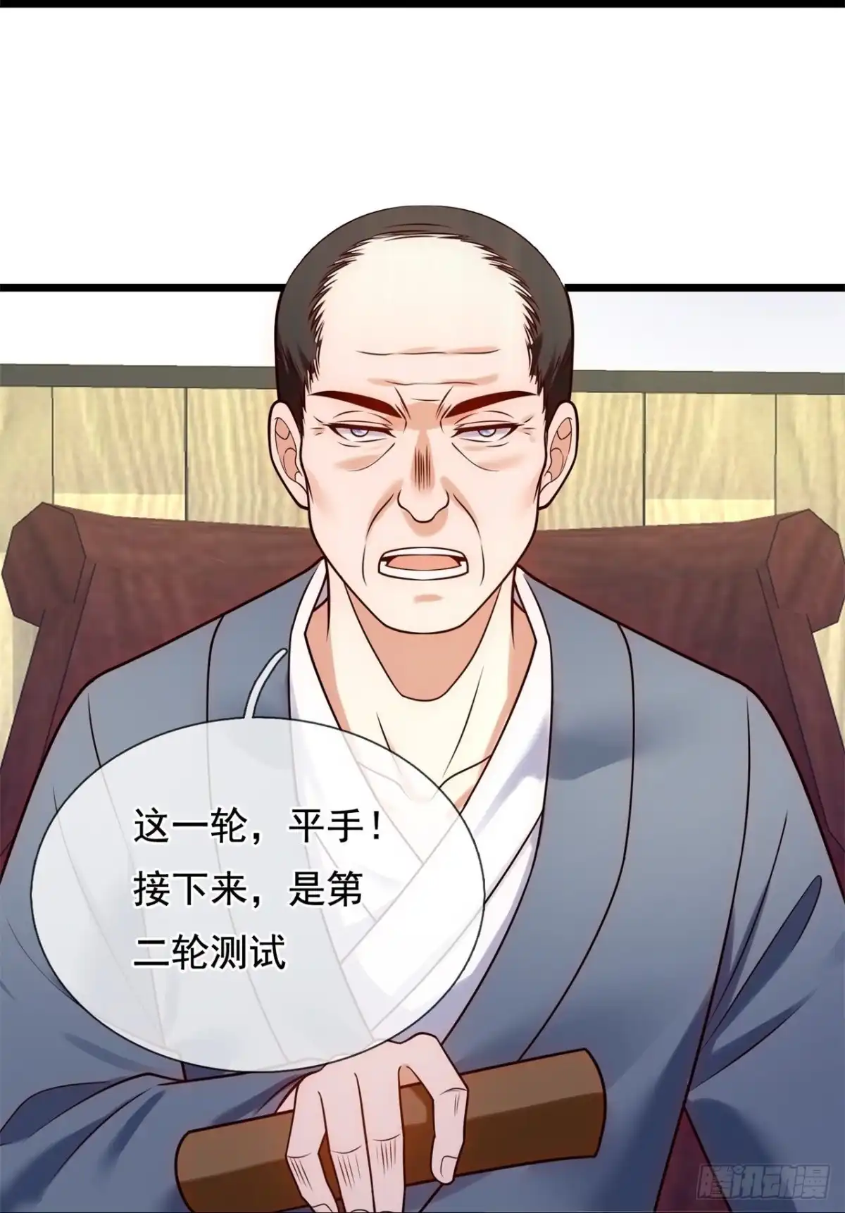 都市之逆天仙尊 第263话 第20页