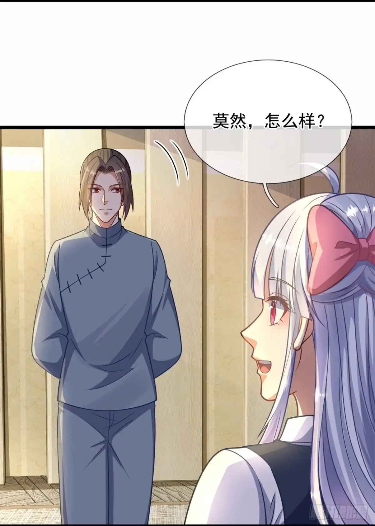 都市之逆天仙尊 第264话 真实目的 第12页