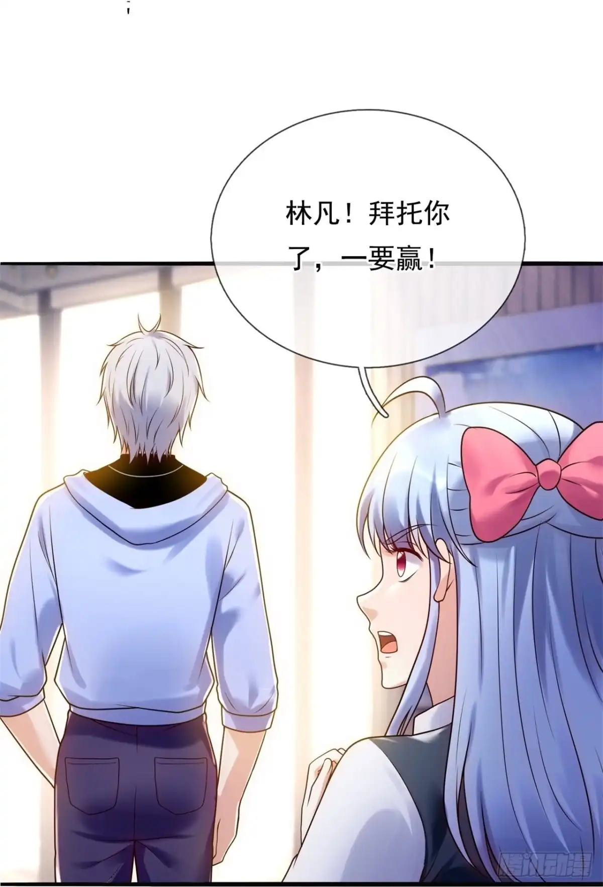 都市之逆天仙尊 第264话 真实目的 第23页