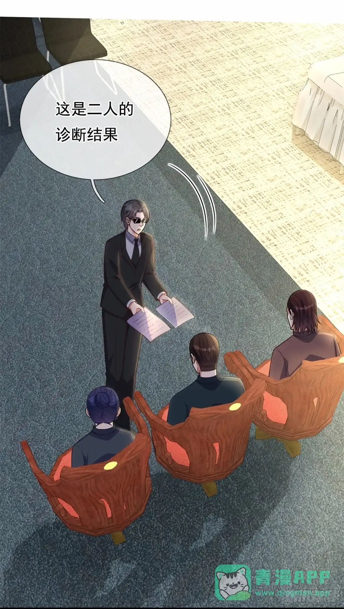 都市之逆天仙尊 第264话 真实目的 第11页