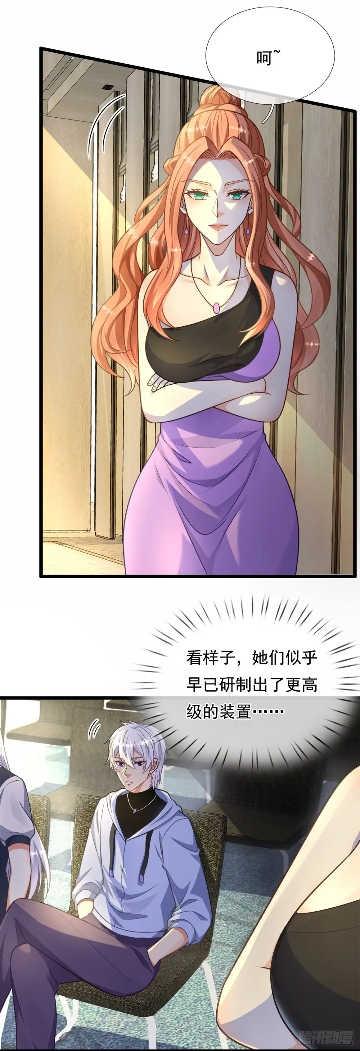 都市之逆天仙尊 第264话 真实目的 第9页