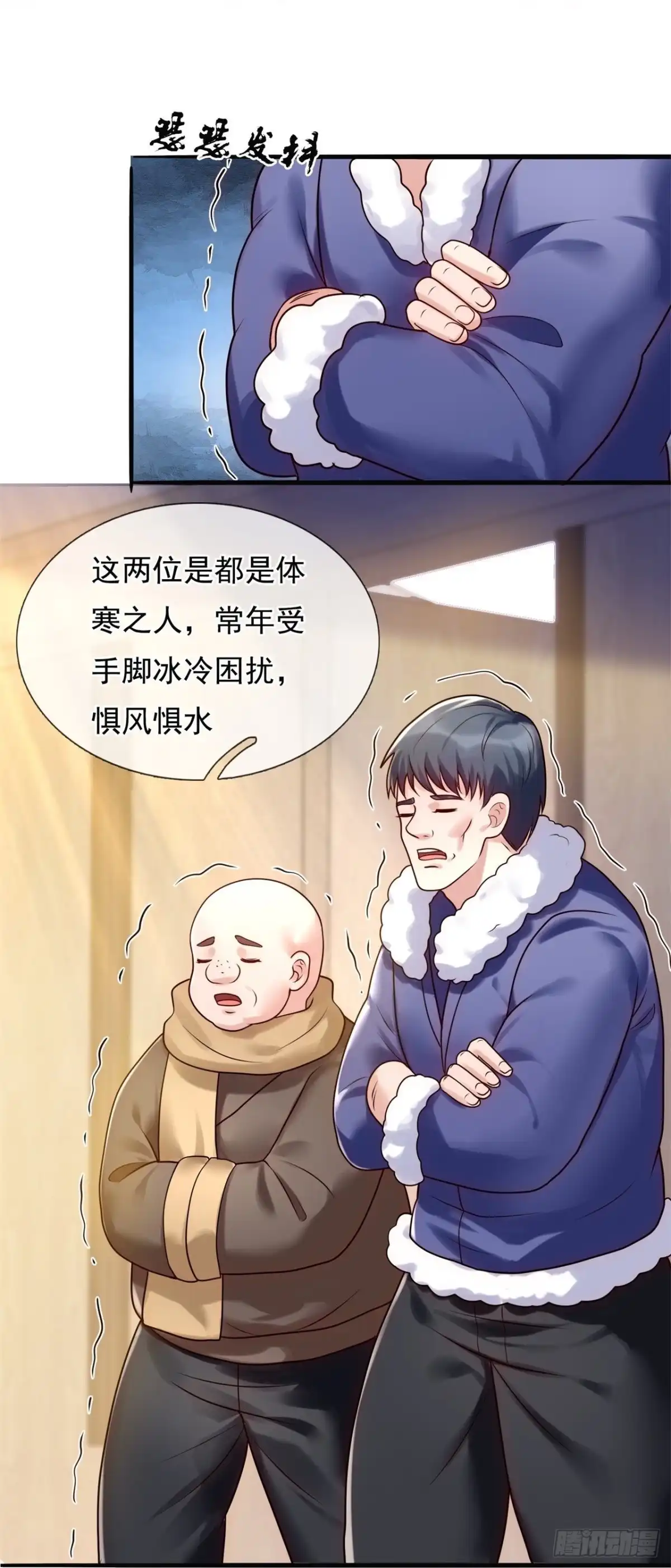 都市之逆天仙尊 第264话 真实目的 第20页