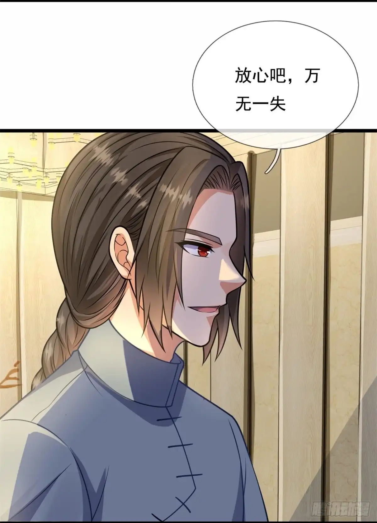 都市之逆天仙尊 第264话 真实目的 第13页