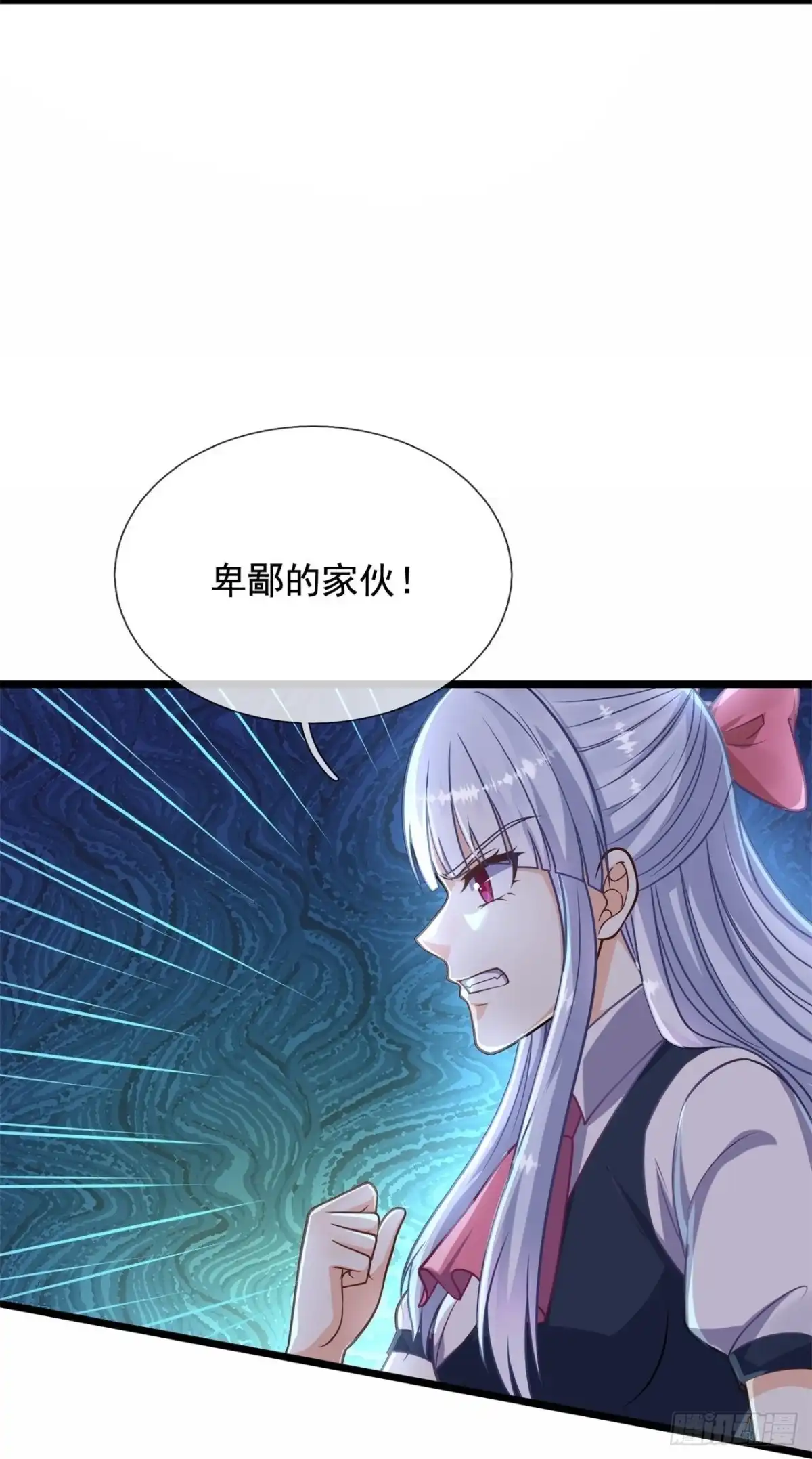 都市之逆天仙尊 第264话 真实目的 第8页