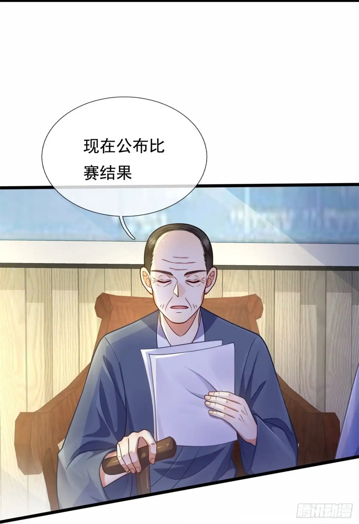 都市之逆天仙尊 第264话 真实目的 第14页
