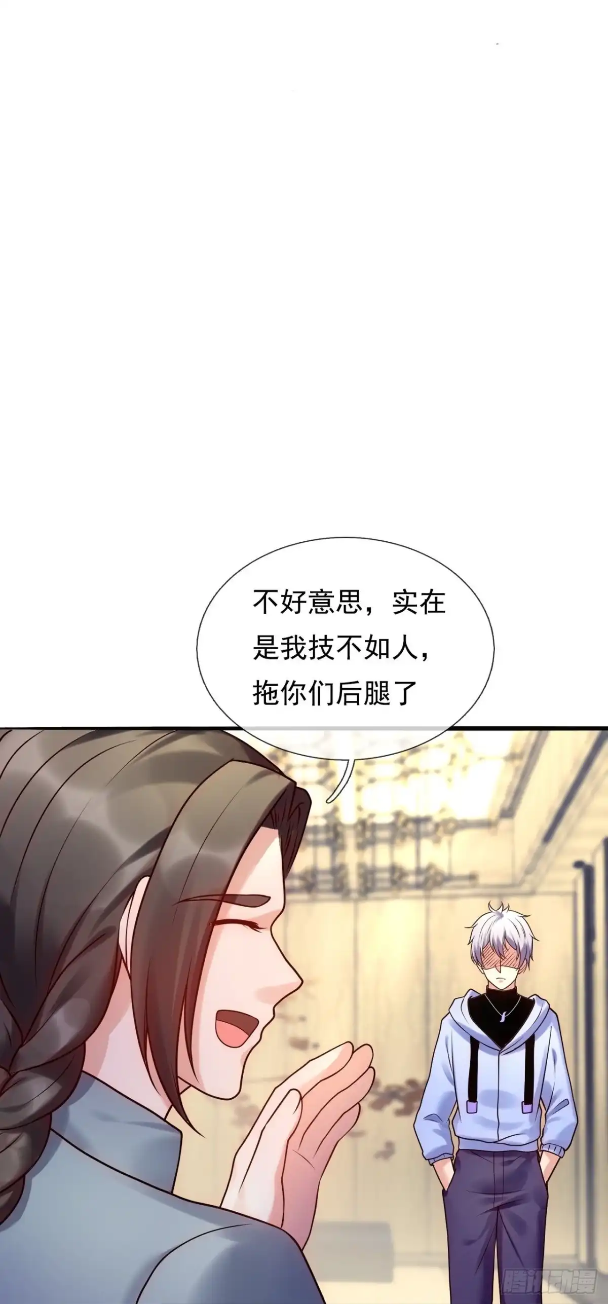 都市之逆天仙尊 第265话 炼丹 第2页