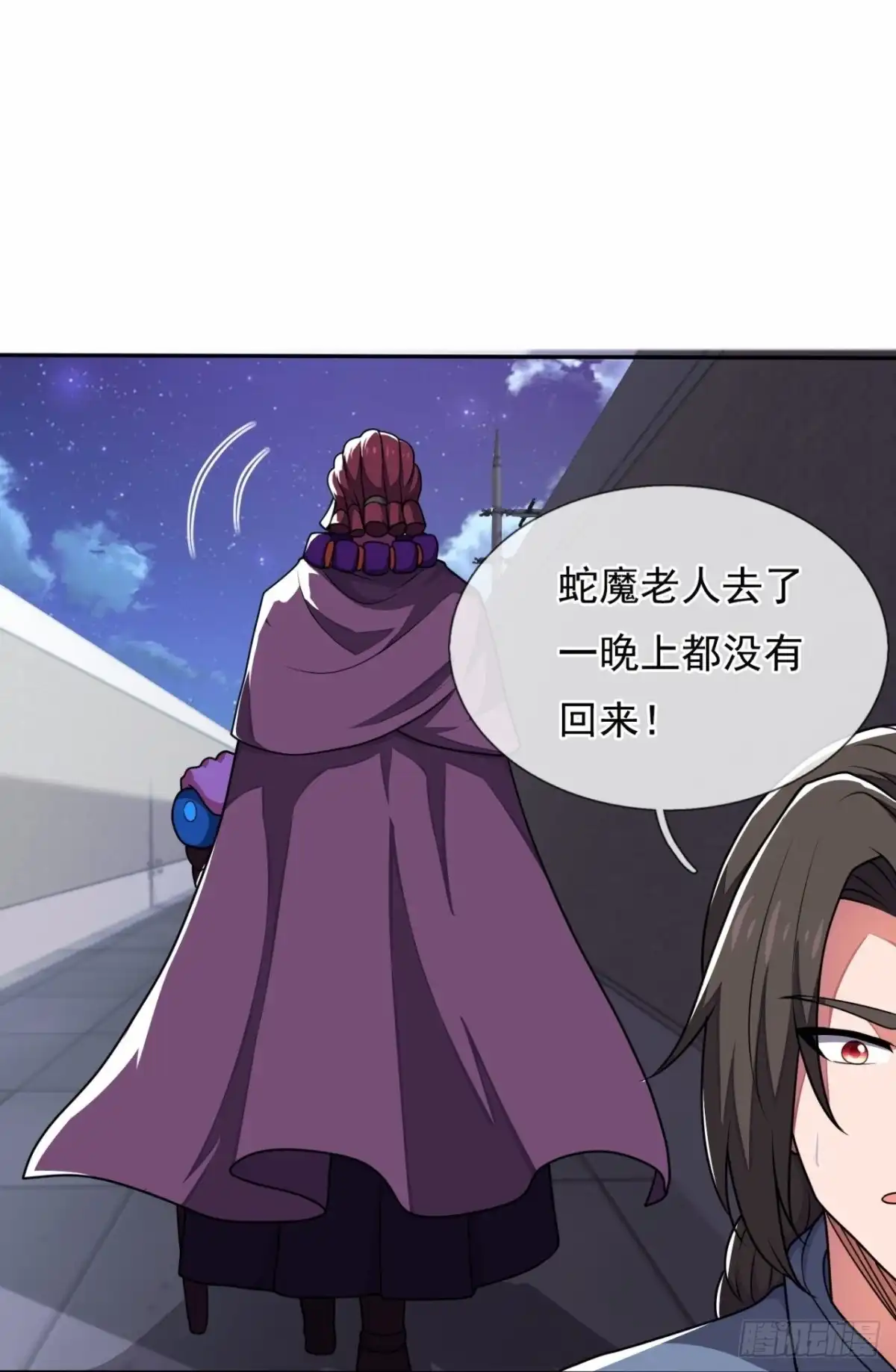 都市之逆天仙尊 第265话 炼丹 第18页