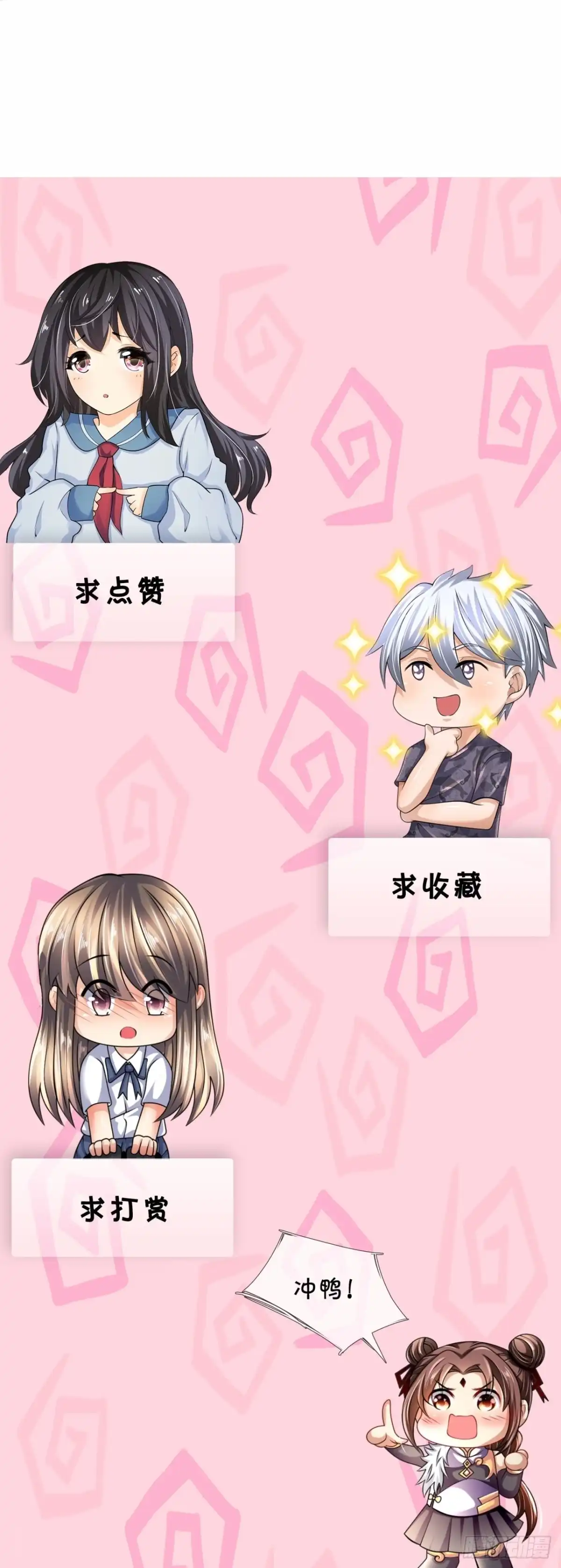 都市之逆天仙尊 第265话 炼丹 第27页