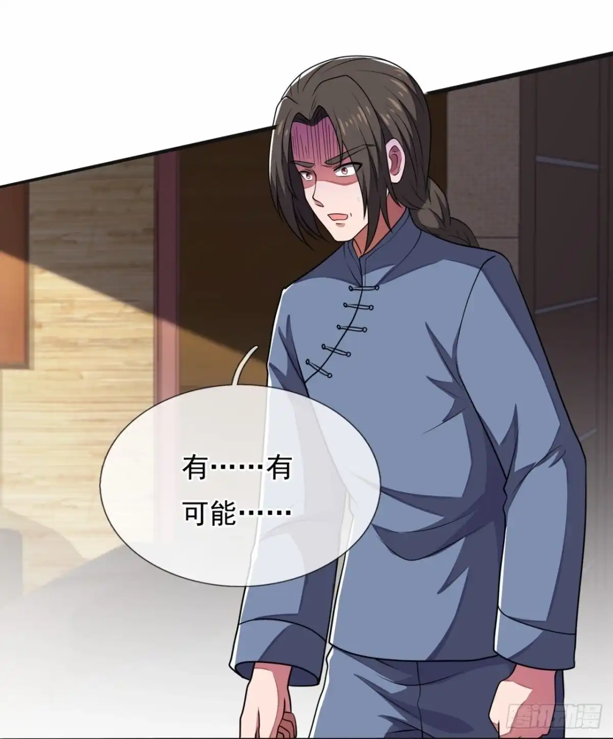 都市之逆天仙尊 第265话 炼丹 第20页