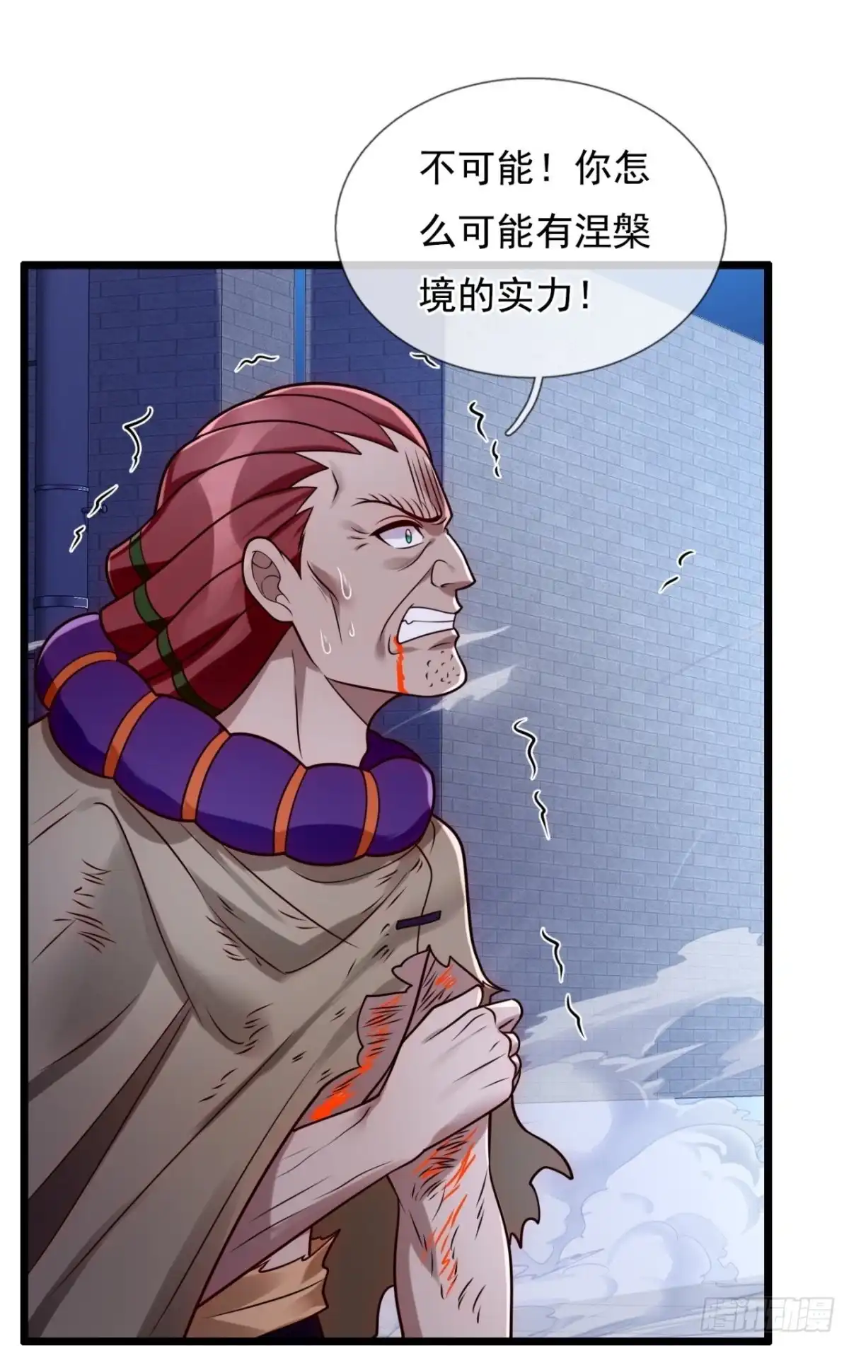 都市之逆天仙尊 第265话 炼丹 第3页