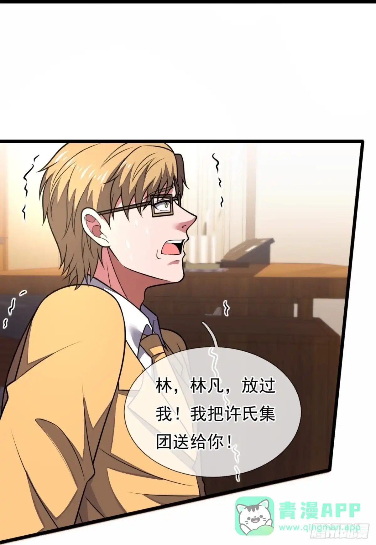 都市之逆天仙尊 第265话 炼丹 第26页