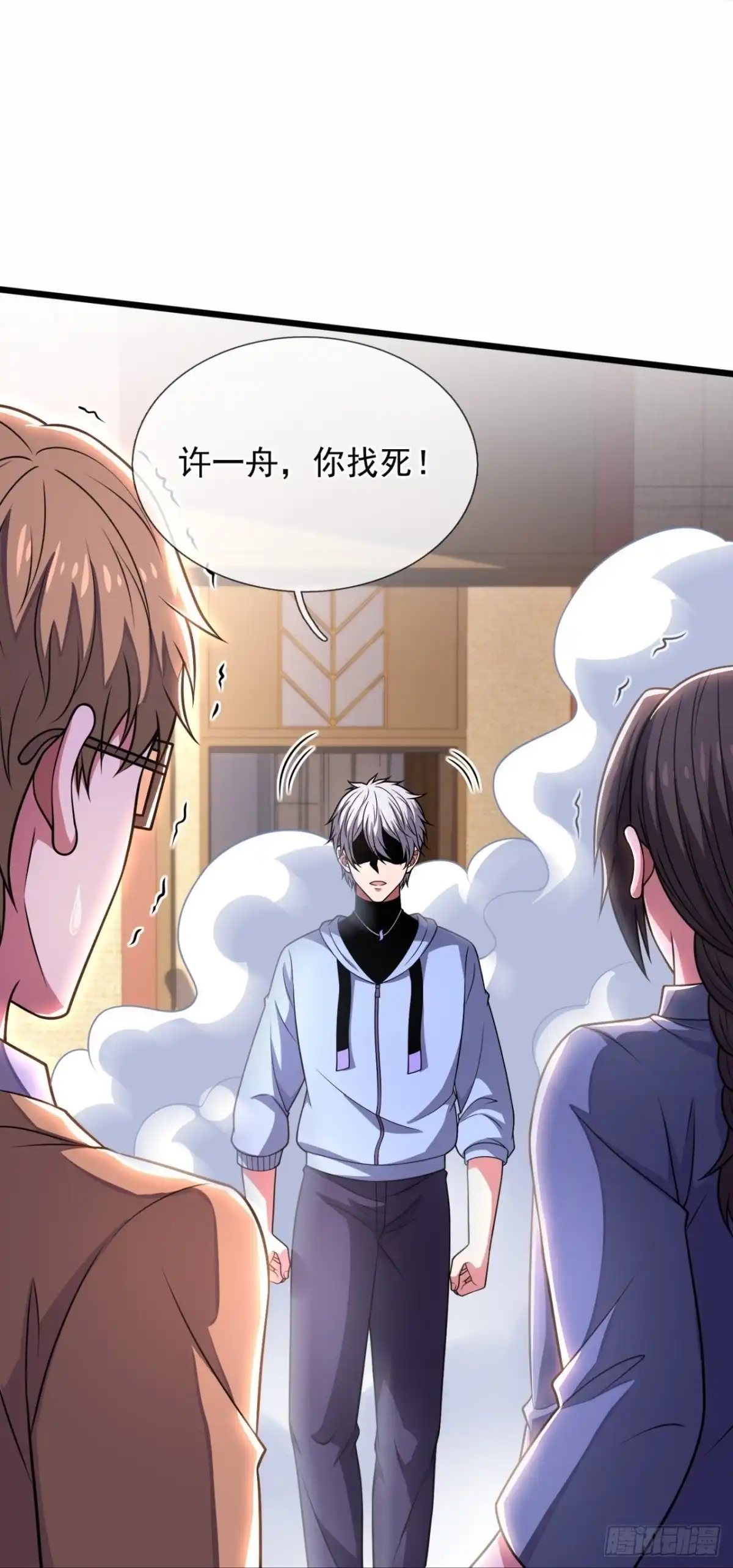 都市之逆天仙尊 第265话 炼丹 第24页