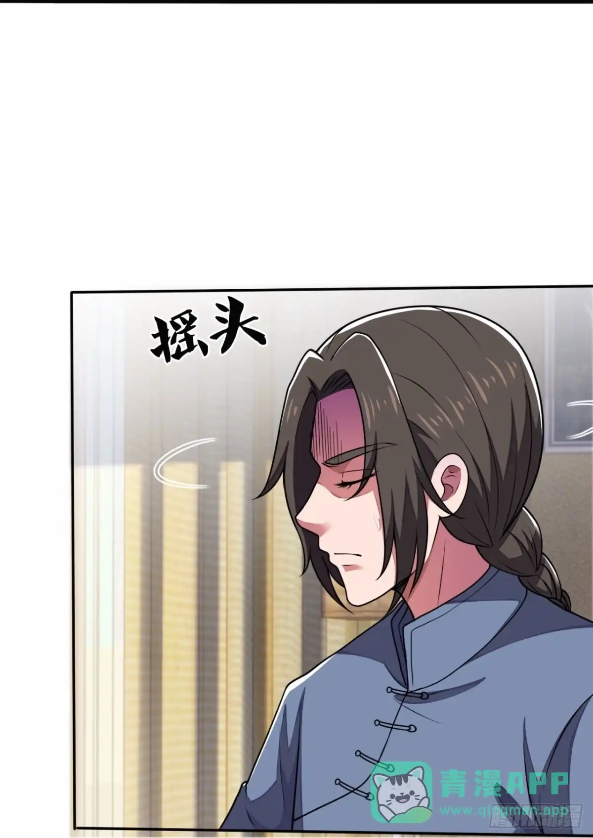 都市之逆天仙尊 第265话 炼丹 第16页