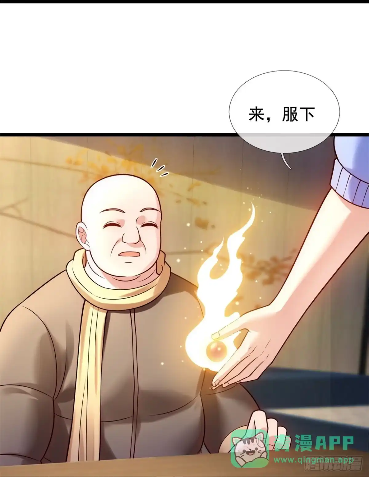都市之逆天仙尊 第266话 速生液 第21页