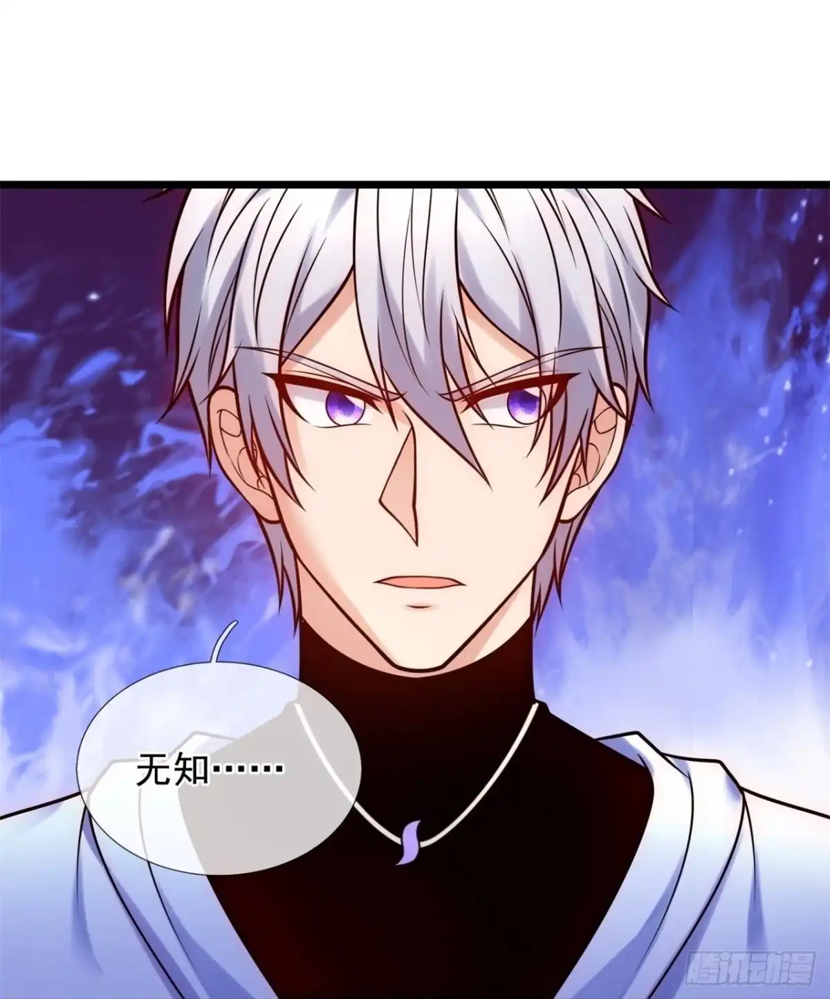 都市之逆天仙尊 第266话 速生液 第17页