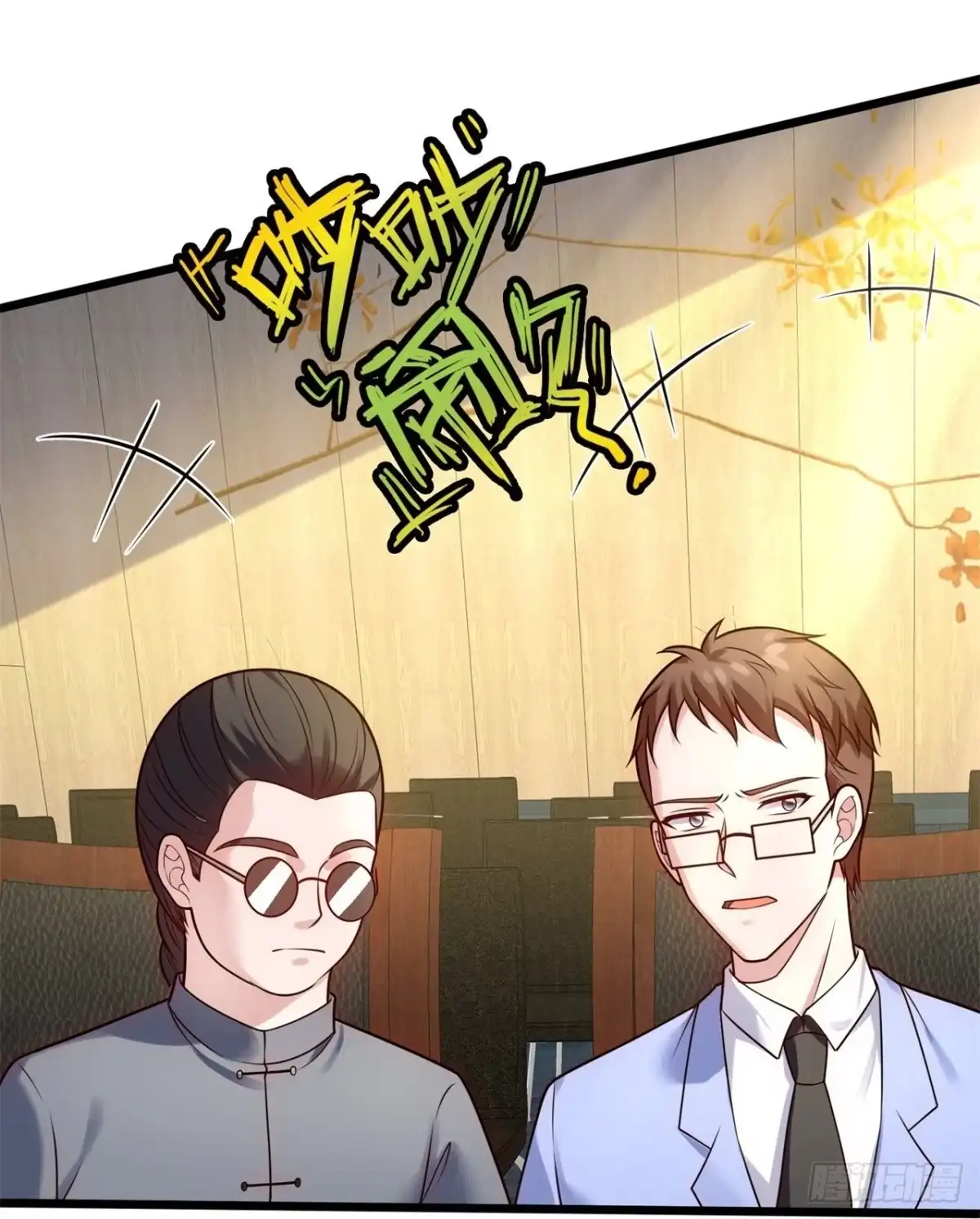 都市之逆天仙尊 第267话 偷袭 第17页
