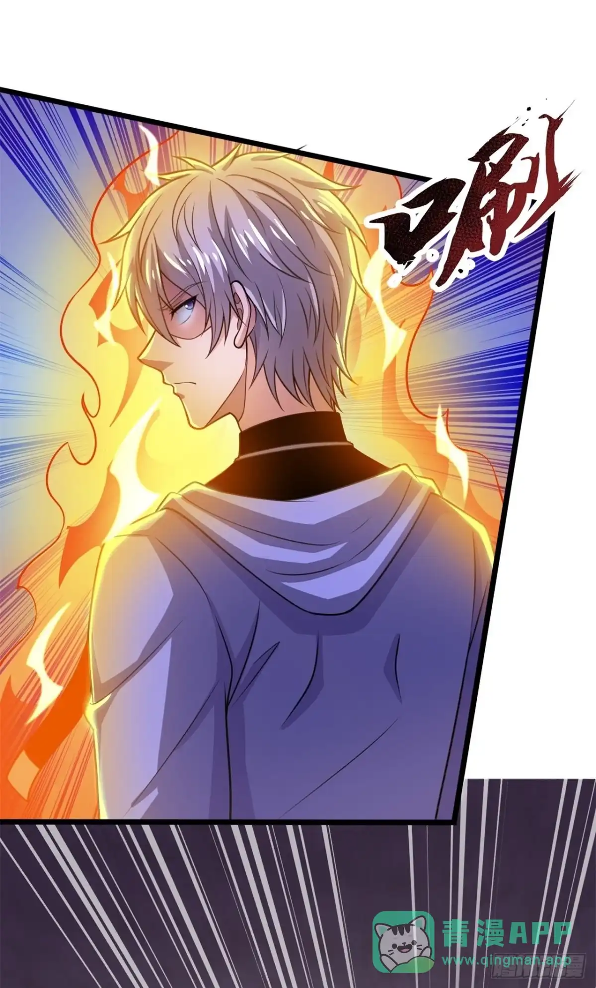 都市之逆天仙尊 第267话 偷袭 第26页