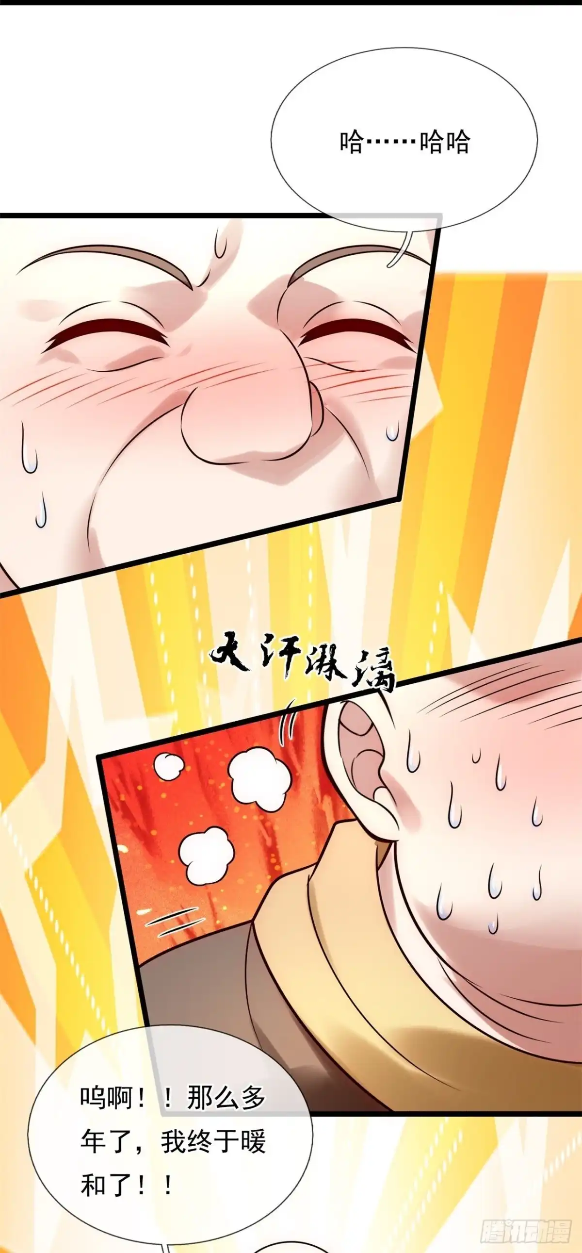 都市之逆天仙尊 第267话 偷袭 第4页