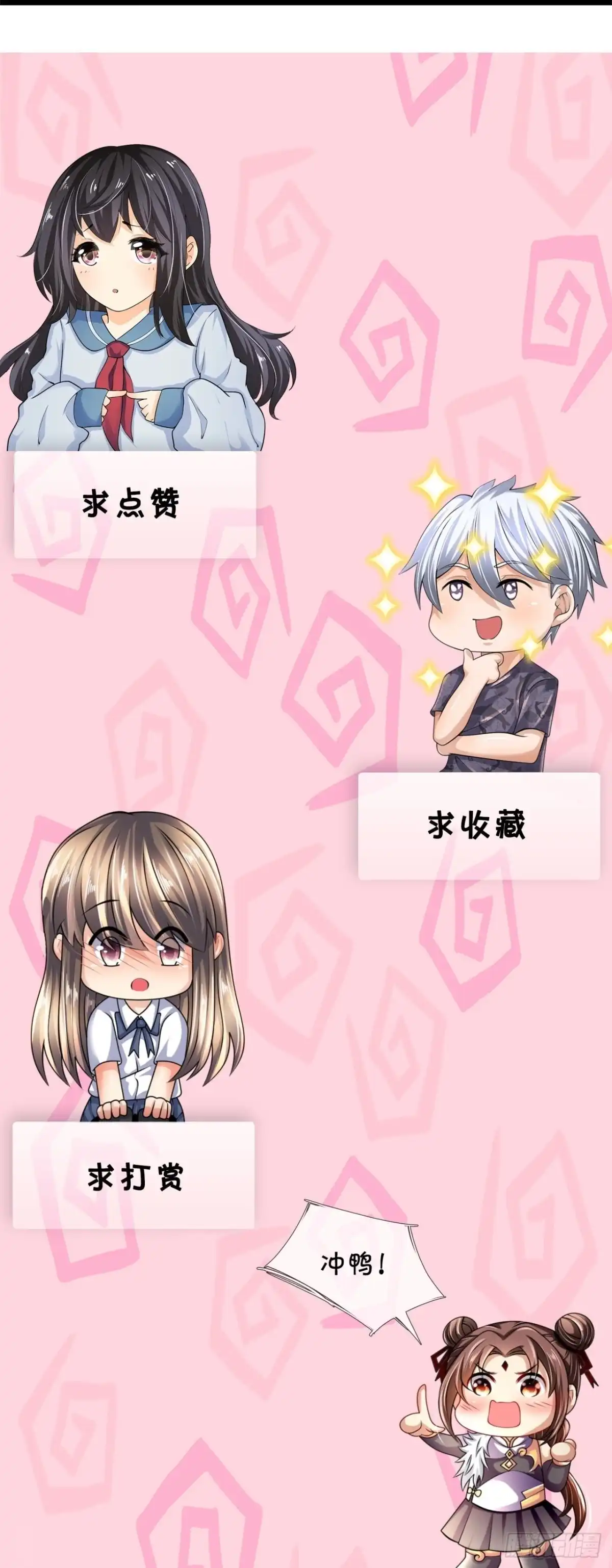 都市之逆天仙尊 第267话 偷袭 第29页