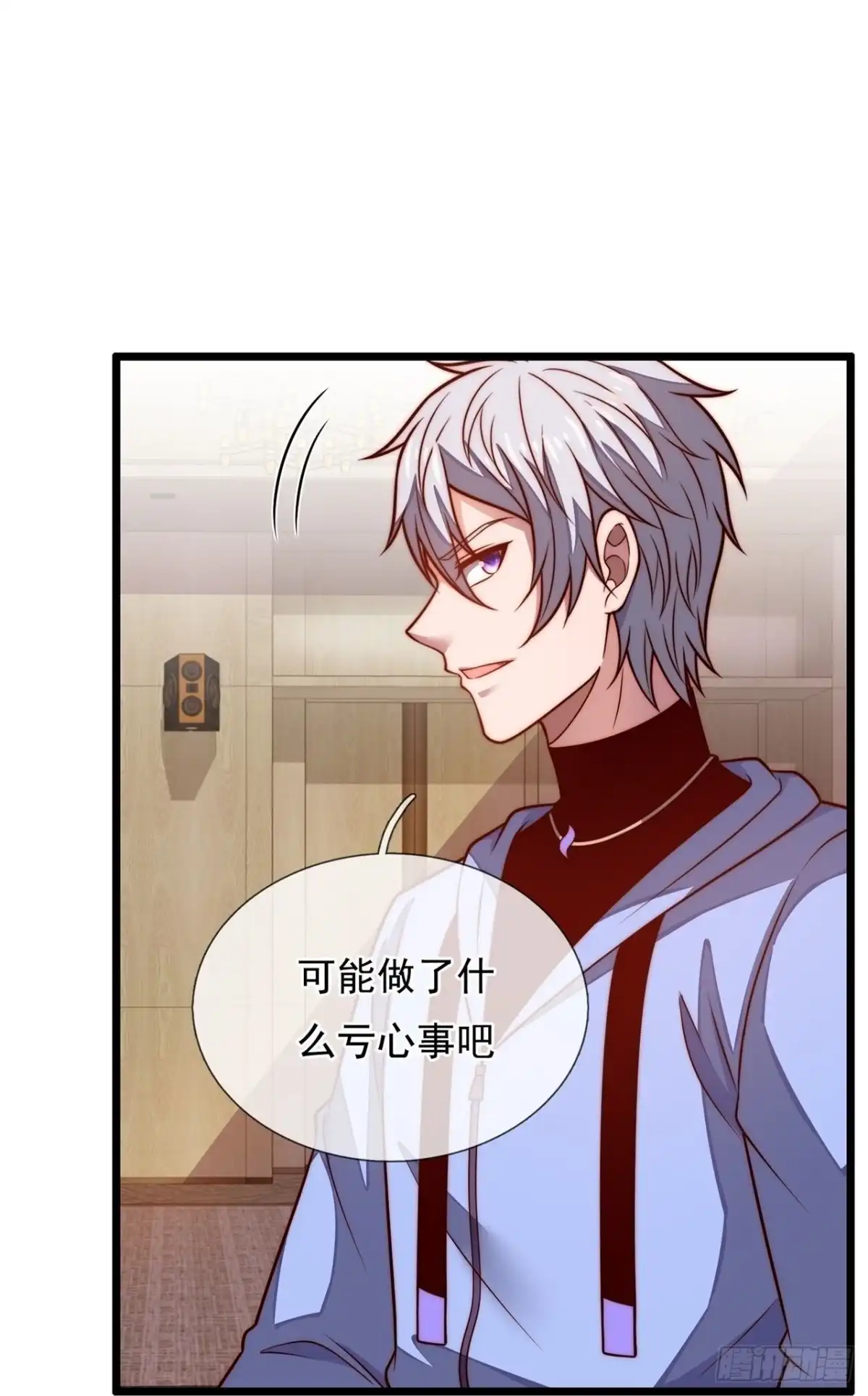 都市之逆天仙尊 第268话 最终的胜利 第4页