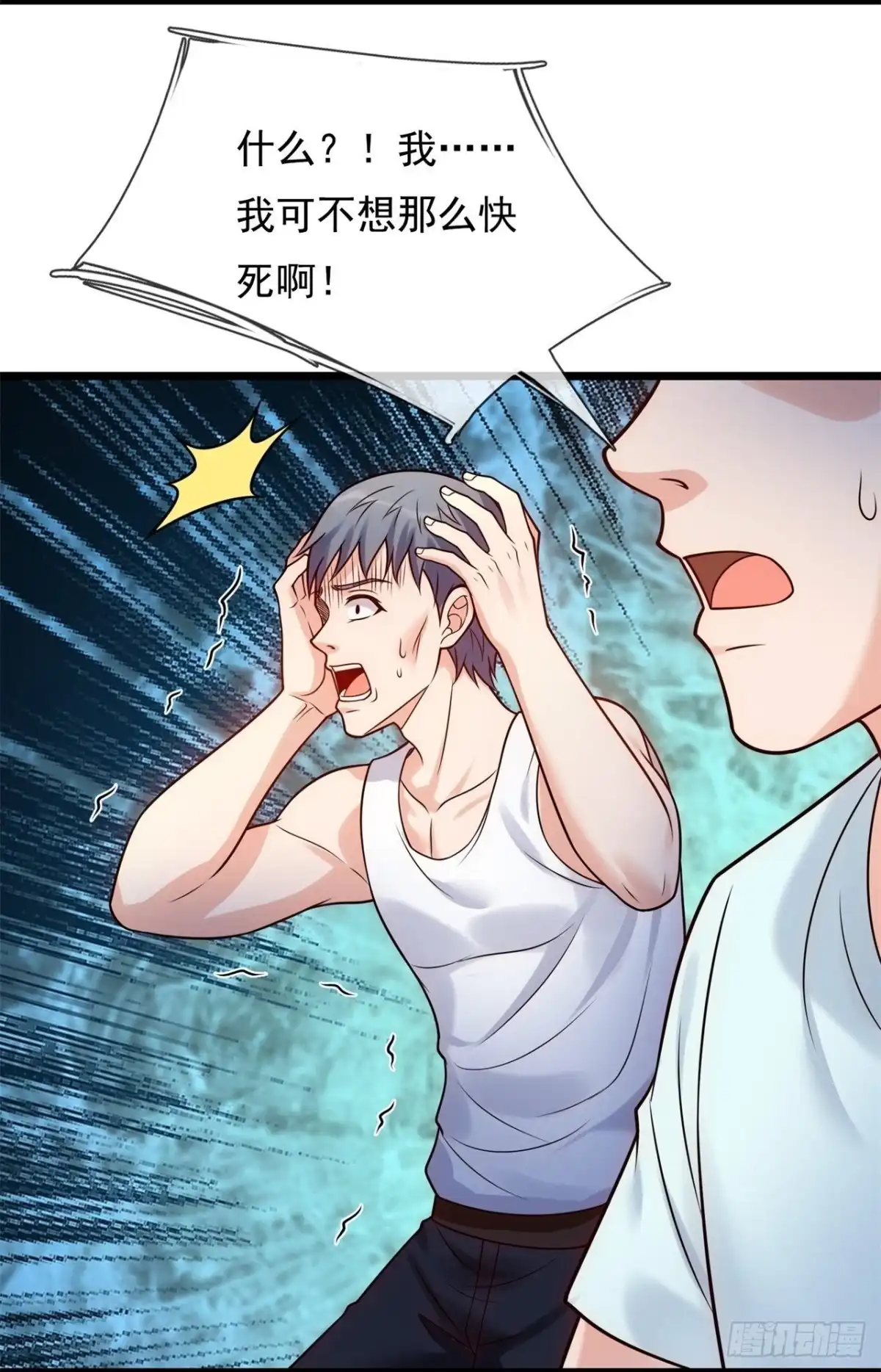 都市之逆天仙尊 第268话 最终的胜利 第12页