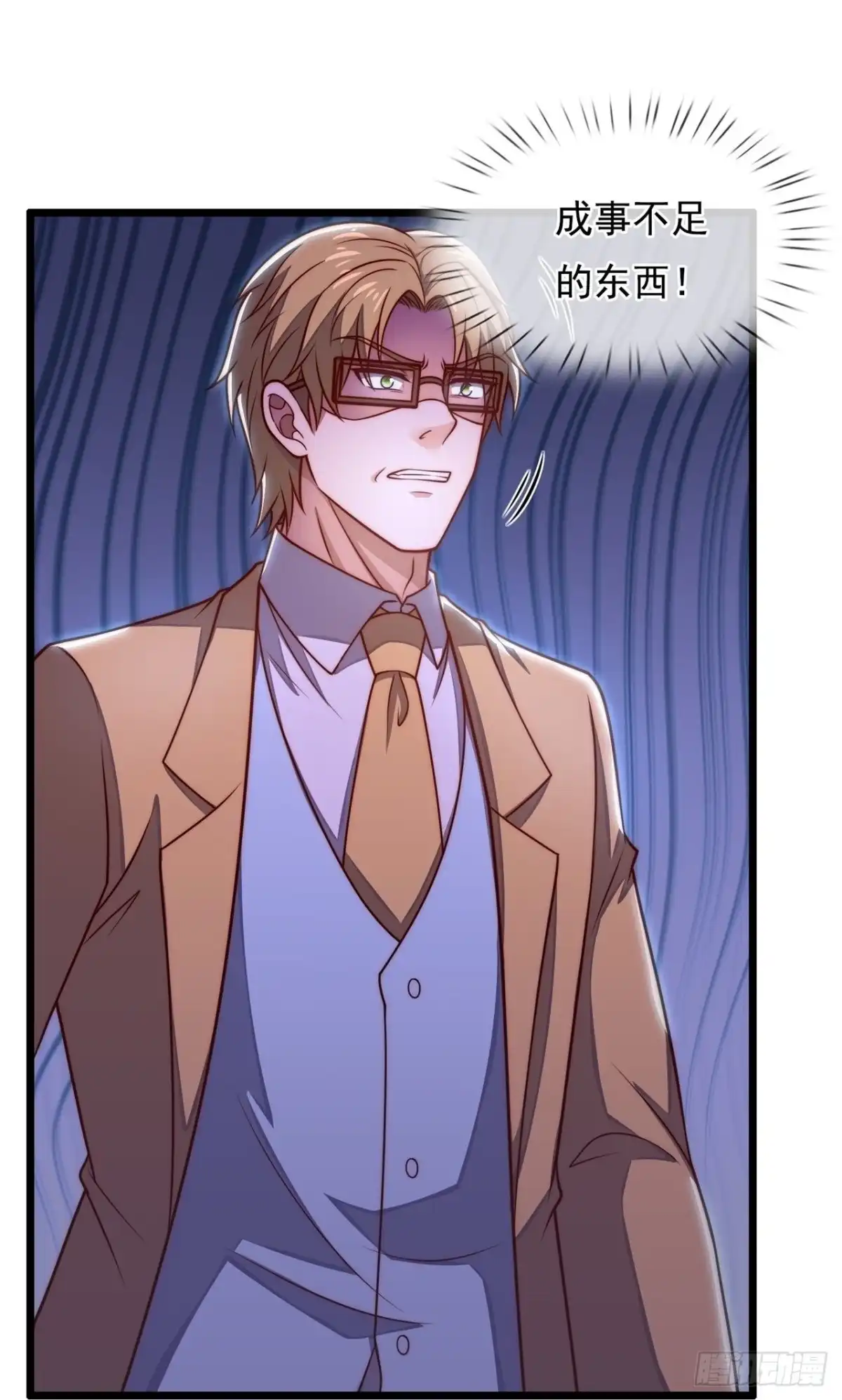 都市之逆天仙尊 第268话 最终的胜利 第3页
