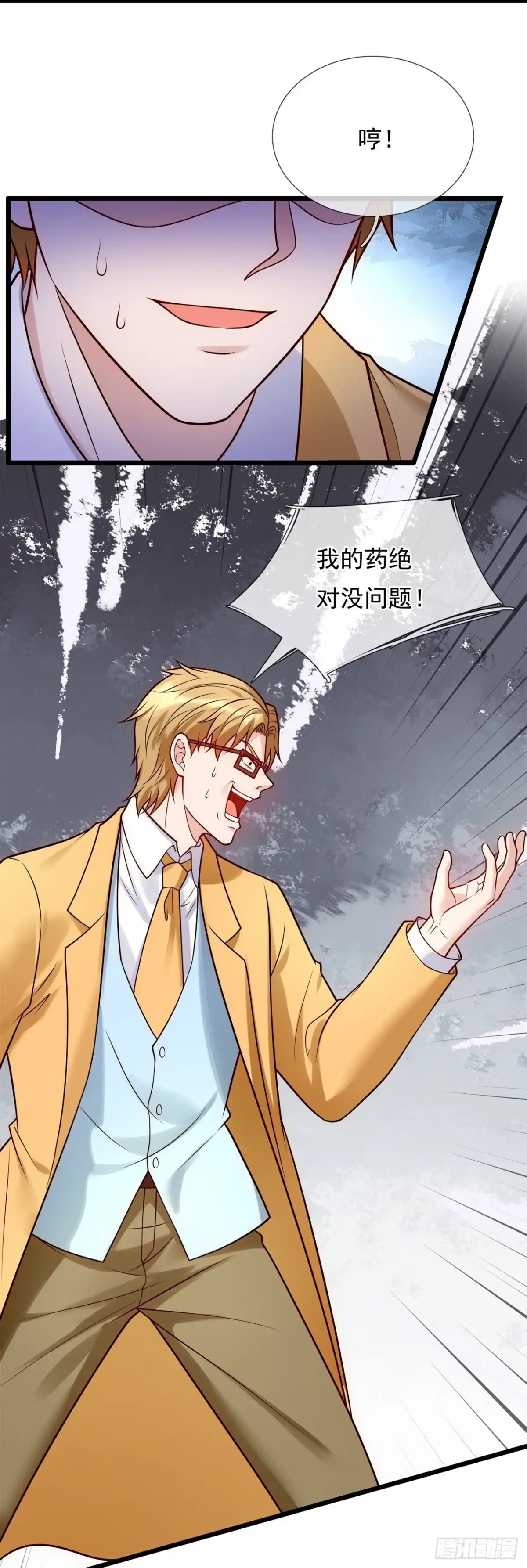 都市之逆天仙尊 第268话 最终的胜利 第15页