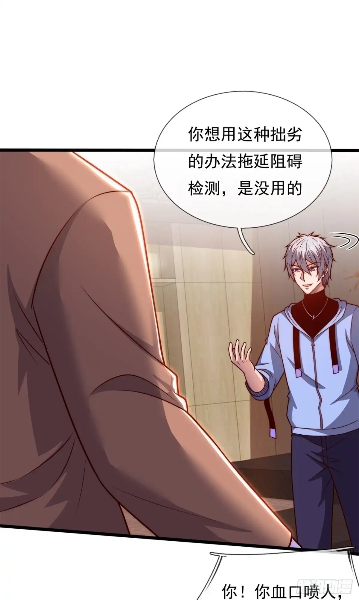 都市之逆天仙尊 第268话 最终的胜利 第5页