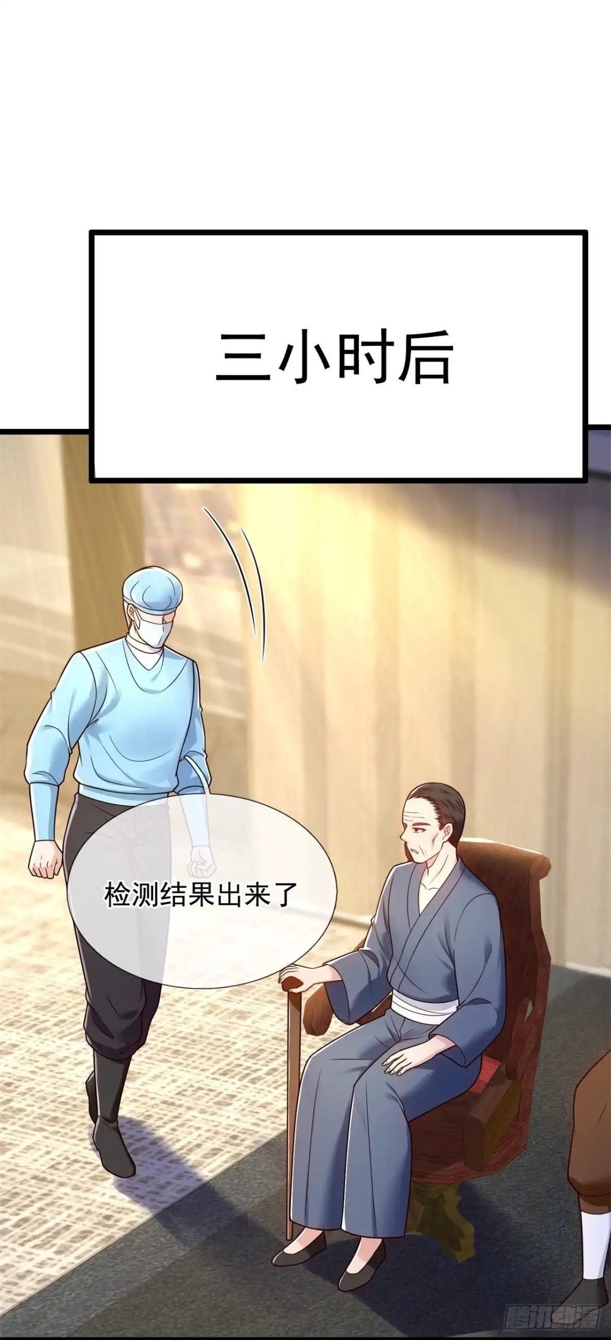 都市之逆天仙尊 第268话 最终的胜利 第8页