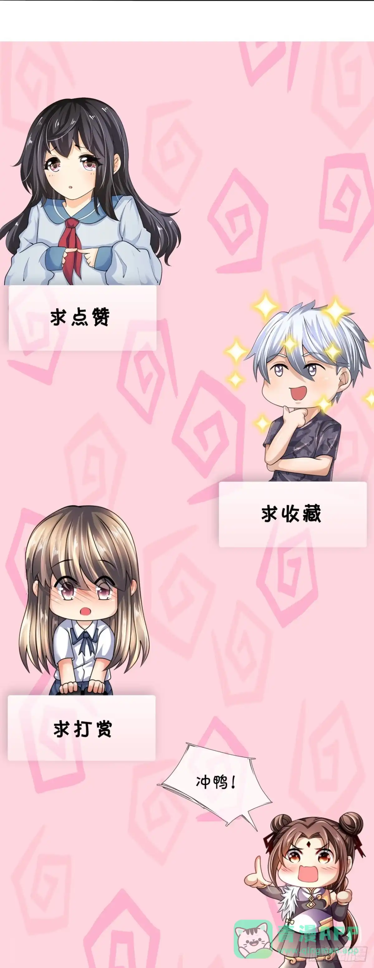 都市之逆天仙尊 第268话 最终的胜利 第26页