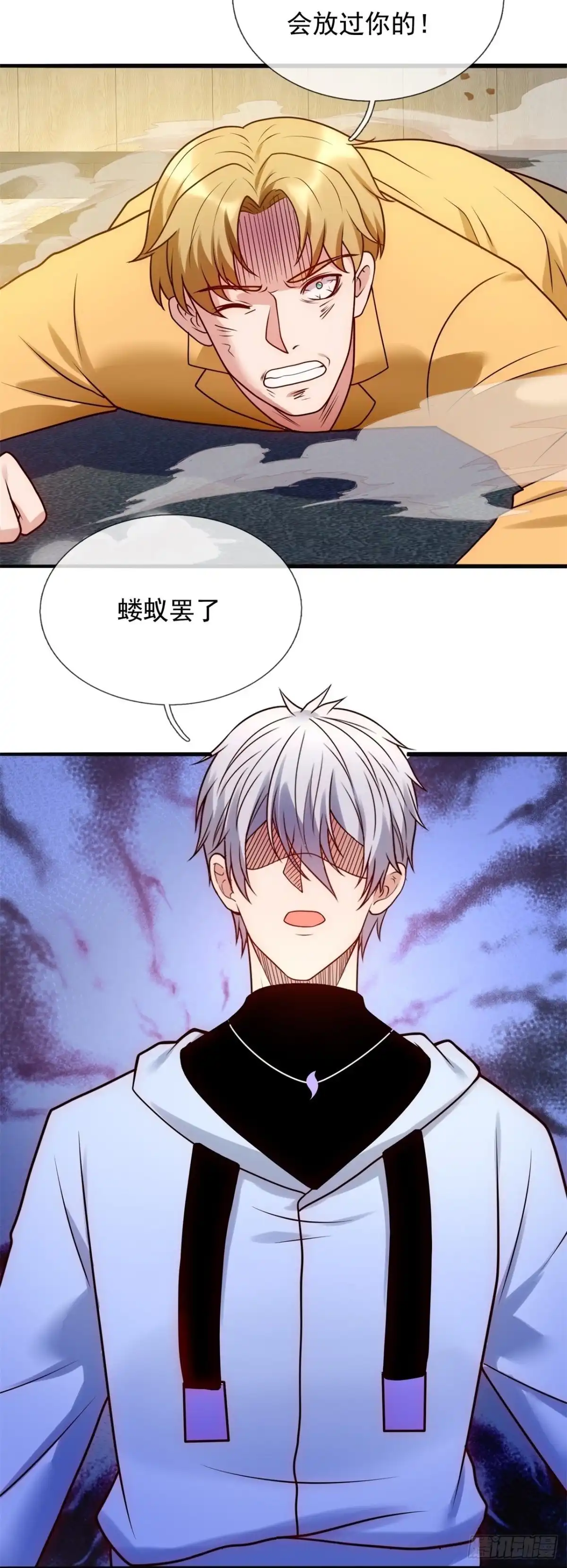 都市之逆天仙尊 第269话 过街老鼠，人人打骂 第12页