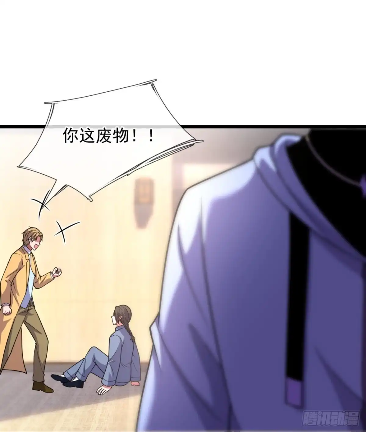 都市之逆天仙尊 第269话 过街老鼠，人人打骂 第23页