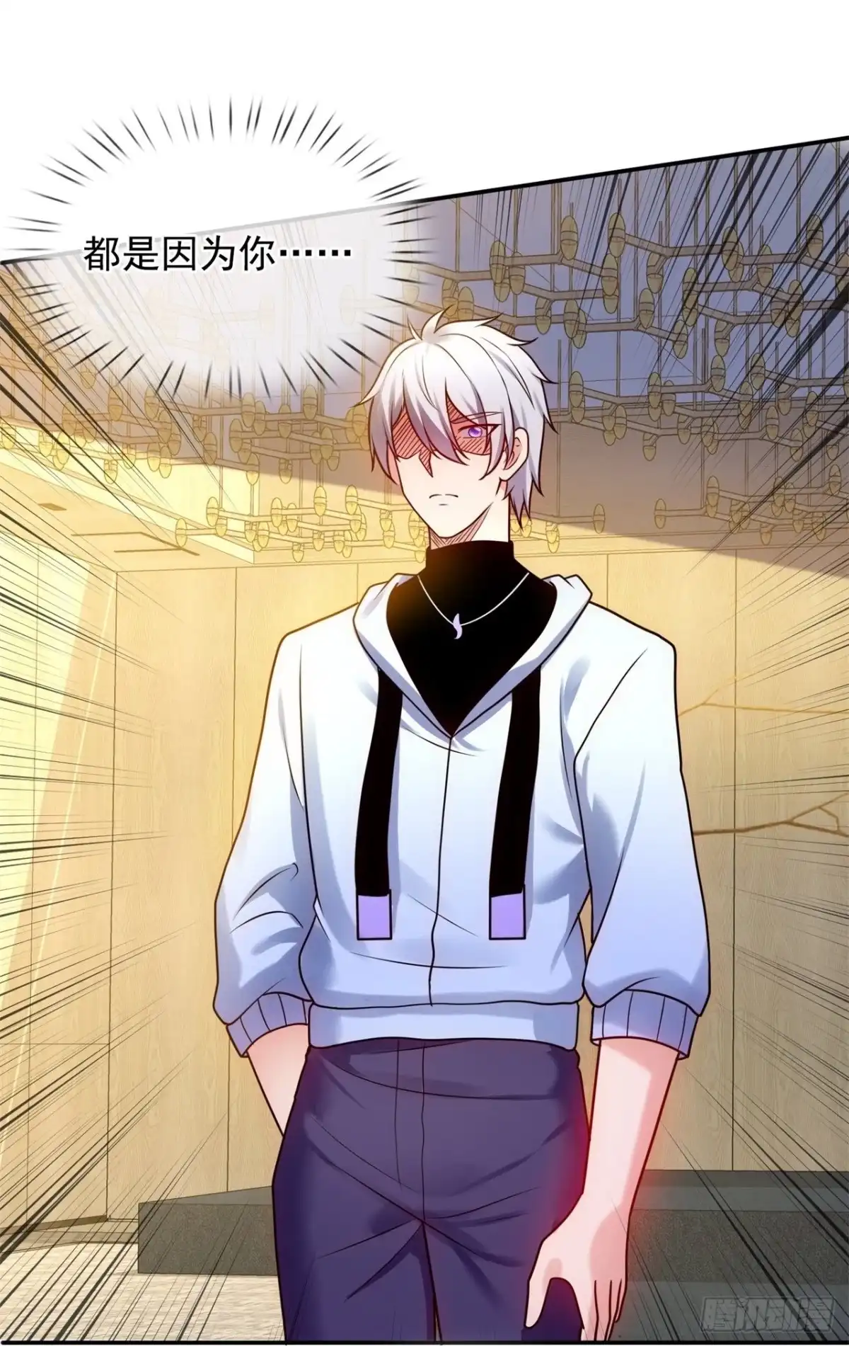 都市之逆天仙尊 第269话 过街老鼠，人人打骂 第5页