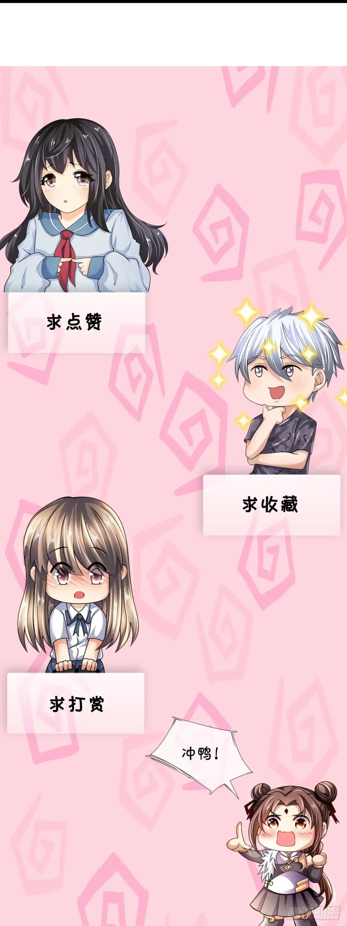 都市之逆天仙尊 第269话 过街老鼠，人人打骂 第24页