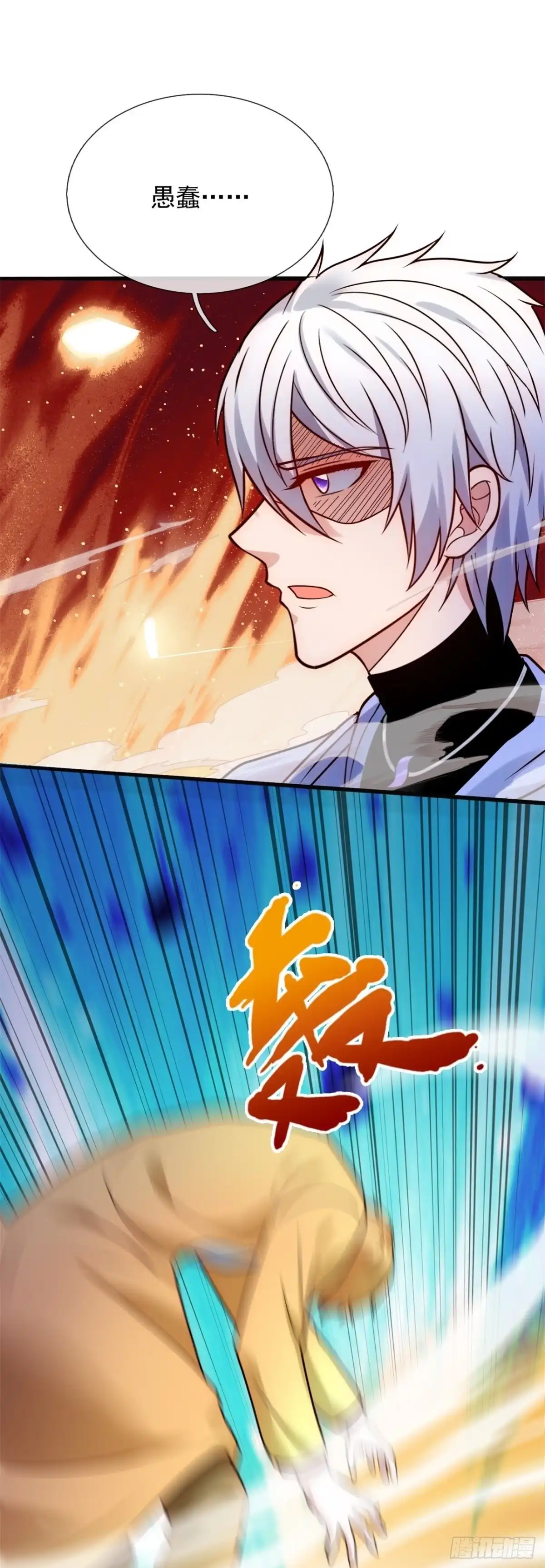 都市之逆天仙尊 第269话 过街老鼠，人人打骂 第7页