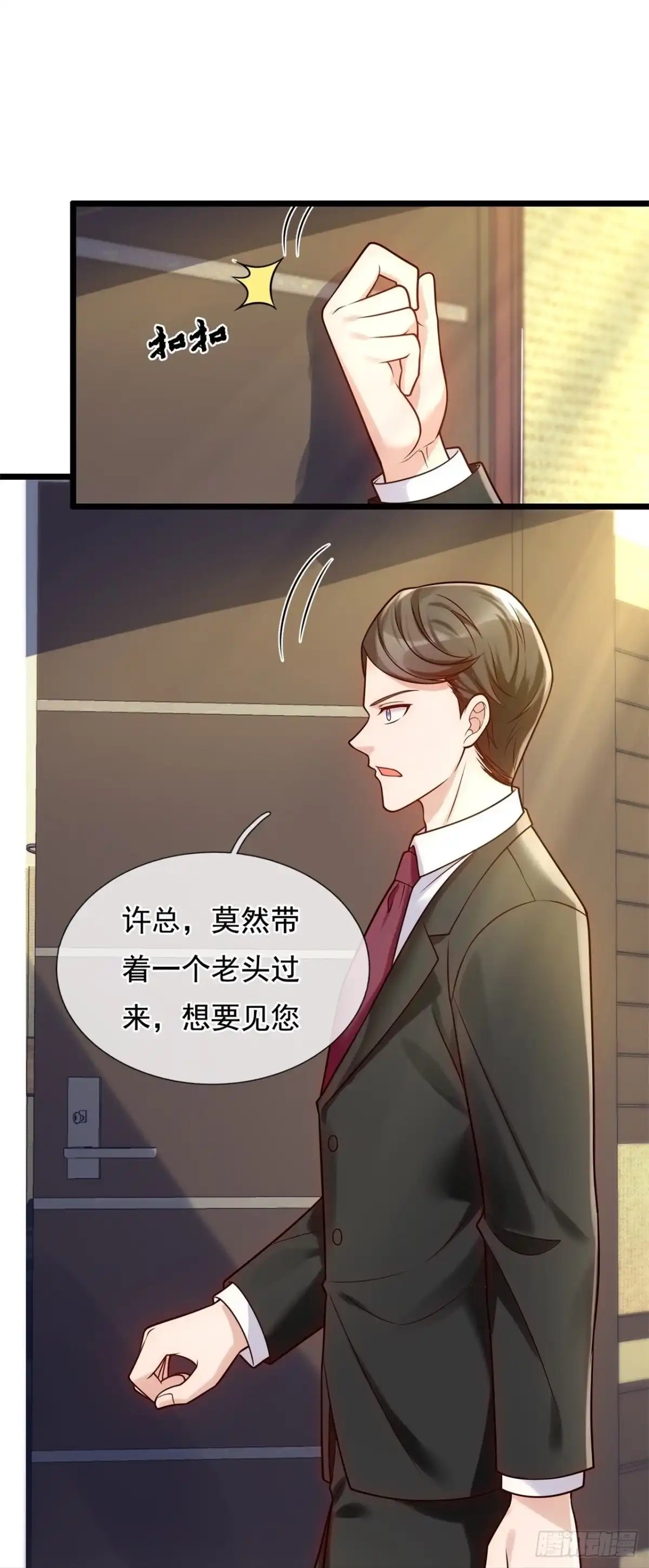 都市之逆天仙尊 第270话 蛇魔老人 第15页