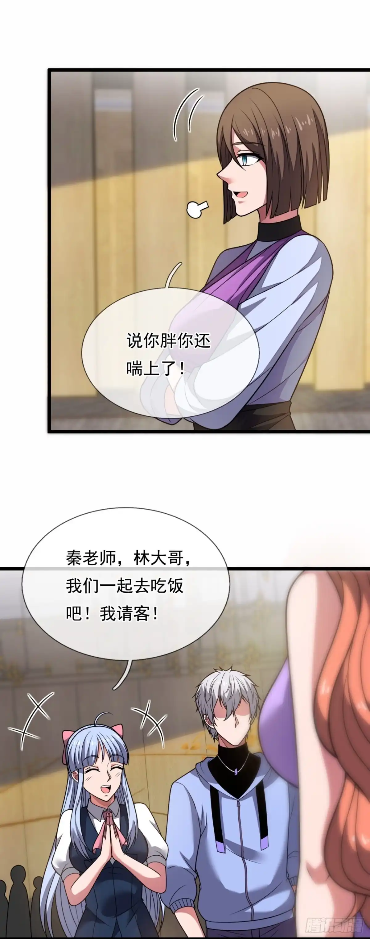 都市之逆天仙尊 第270话 蛇魔老人 第7页