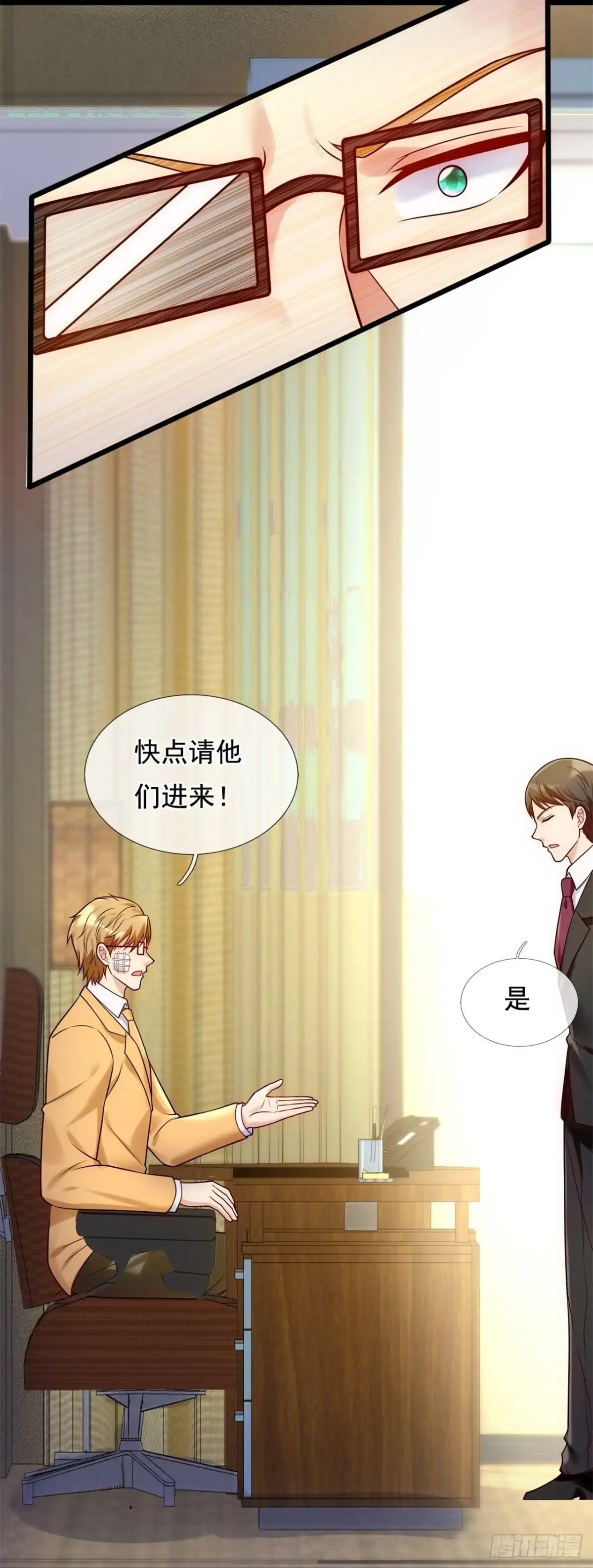 都市之逆天仙尊 第270话 蛇魔老人 第18页