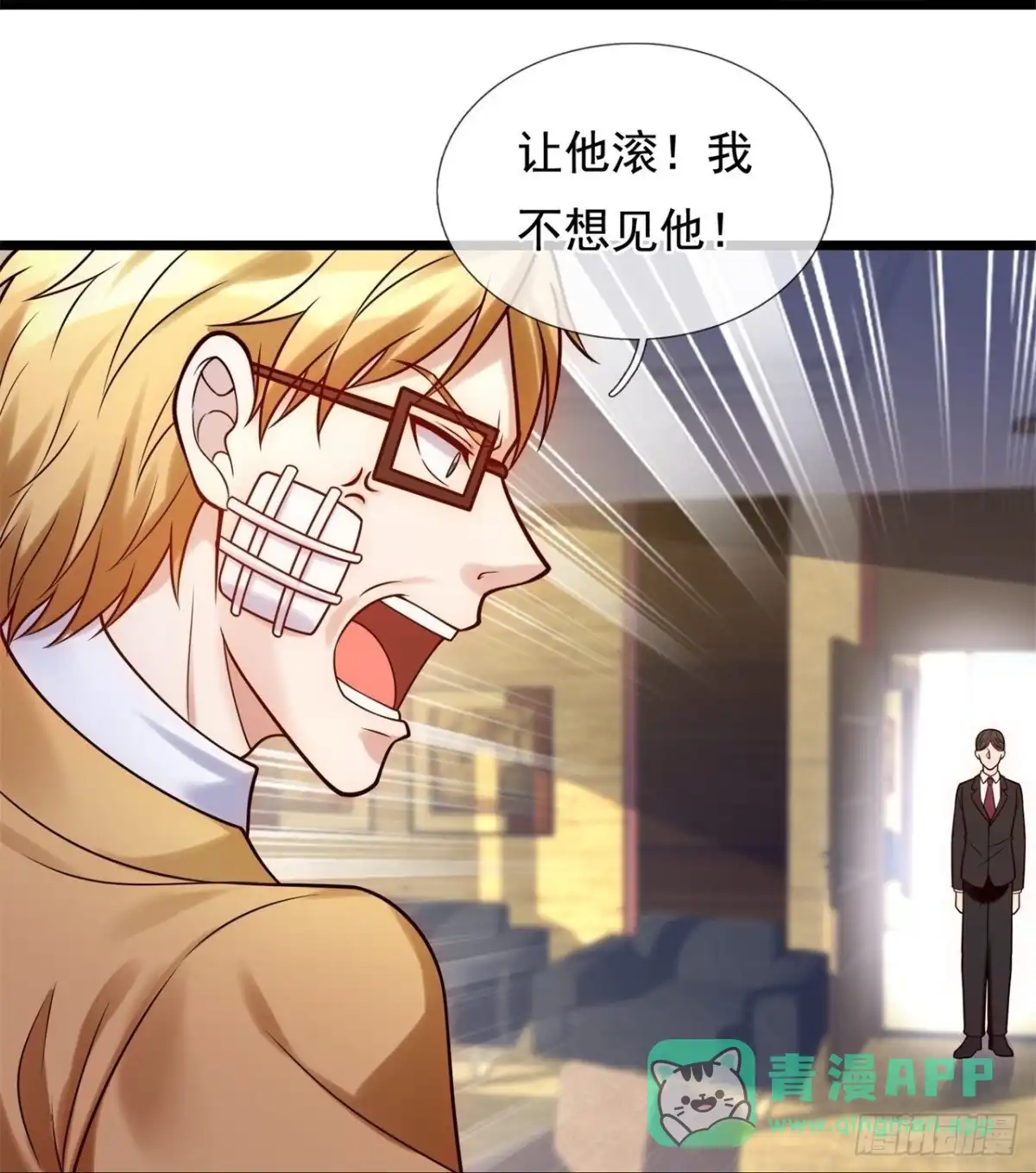 都市之逆天仙尊 第270话 蛇魔老人 第16页