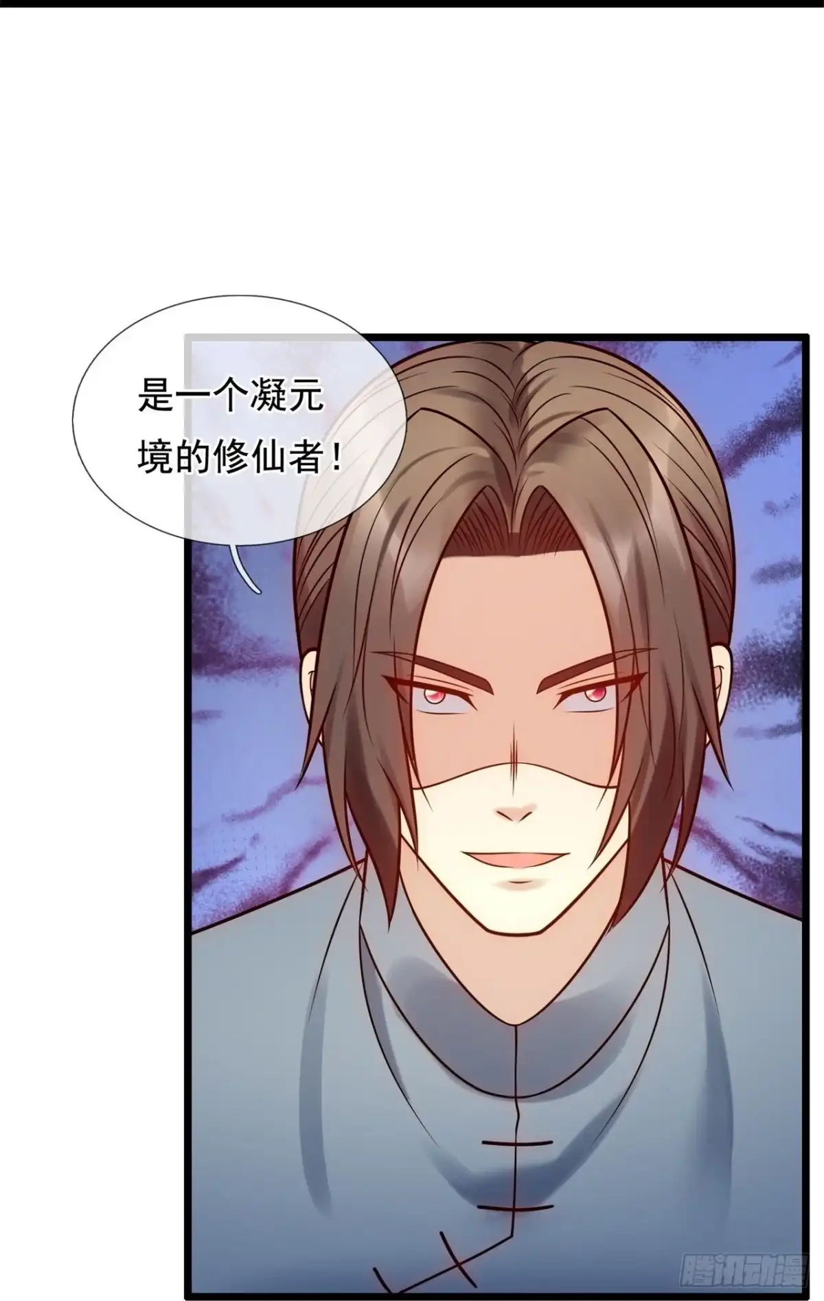 都市之逆天仙尊 第270话 蛇魔老人 第23页