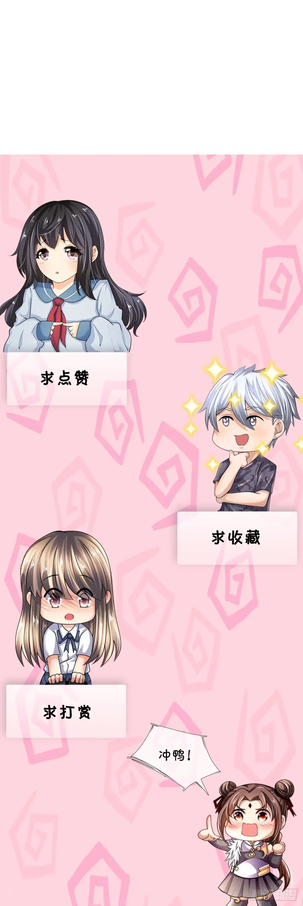 都市之逆天仙尊 第270话 蛇魔老人 第29页
