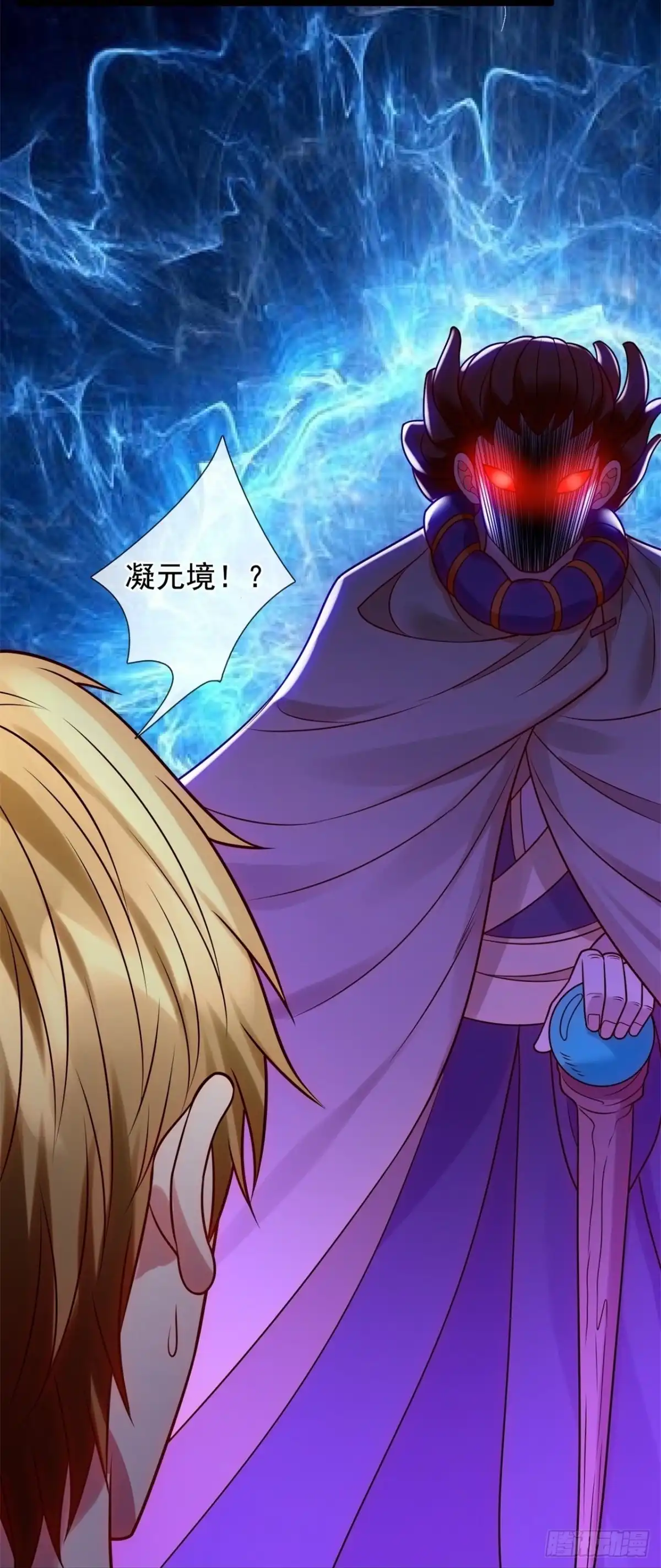 都市之逆天仙尊 第270话 蛇魔老人 第25页